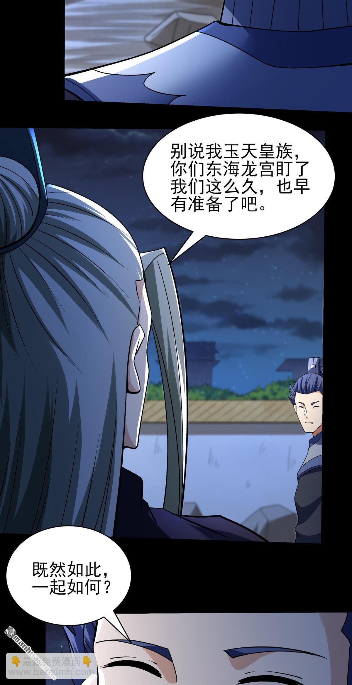 絕世武神 - 第969回 玉皇殿（1） - 2