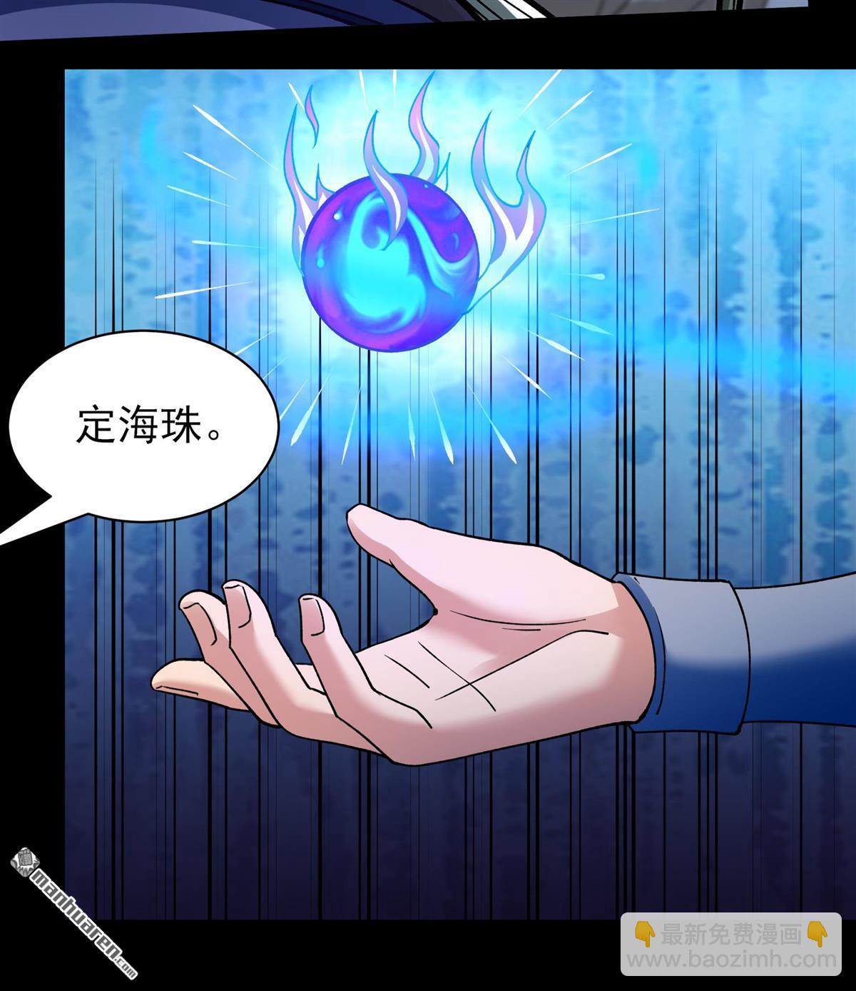 絕世武神 - 第969回 玉皇殿（1） - 4