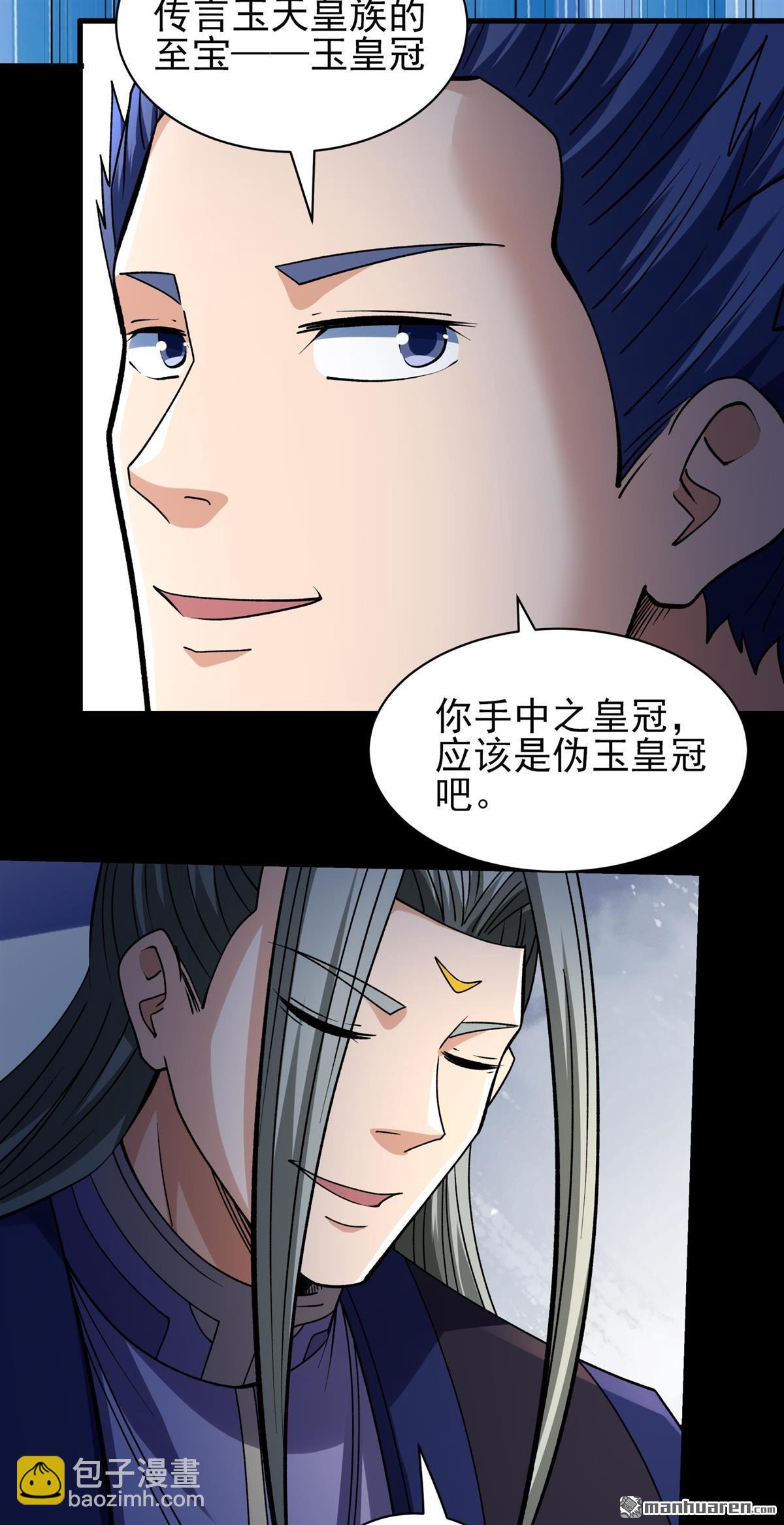 絕世武神 - 第969回 玉皇殿（1） - 6