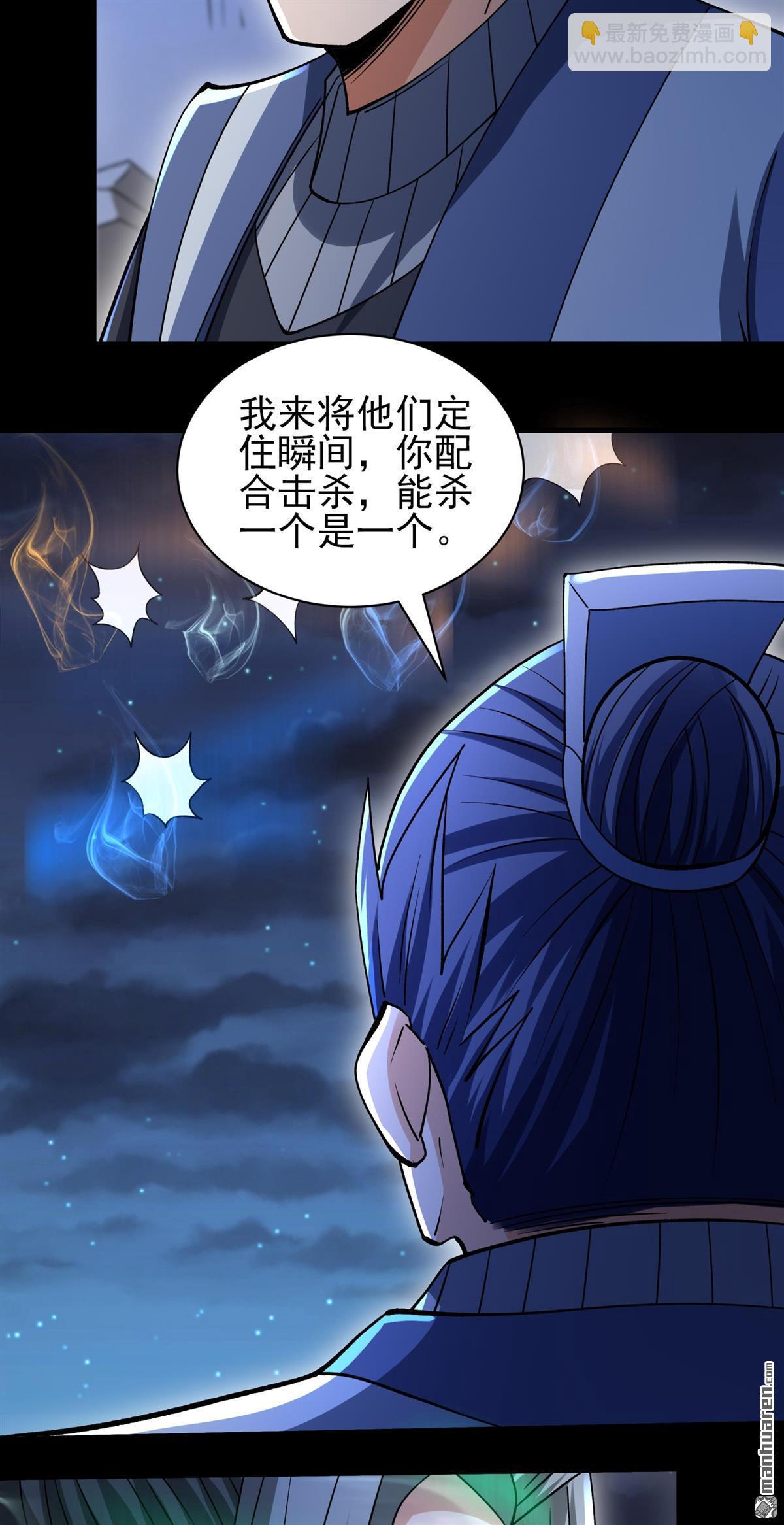 絕世武神 - 第969回 玉皇殿（1） - 4