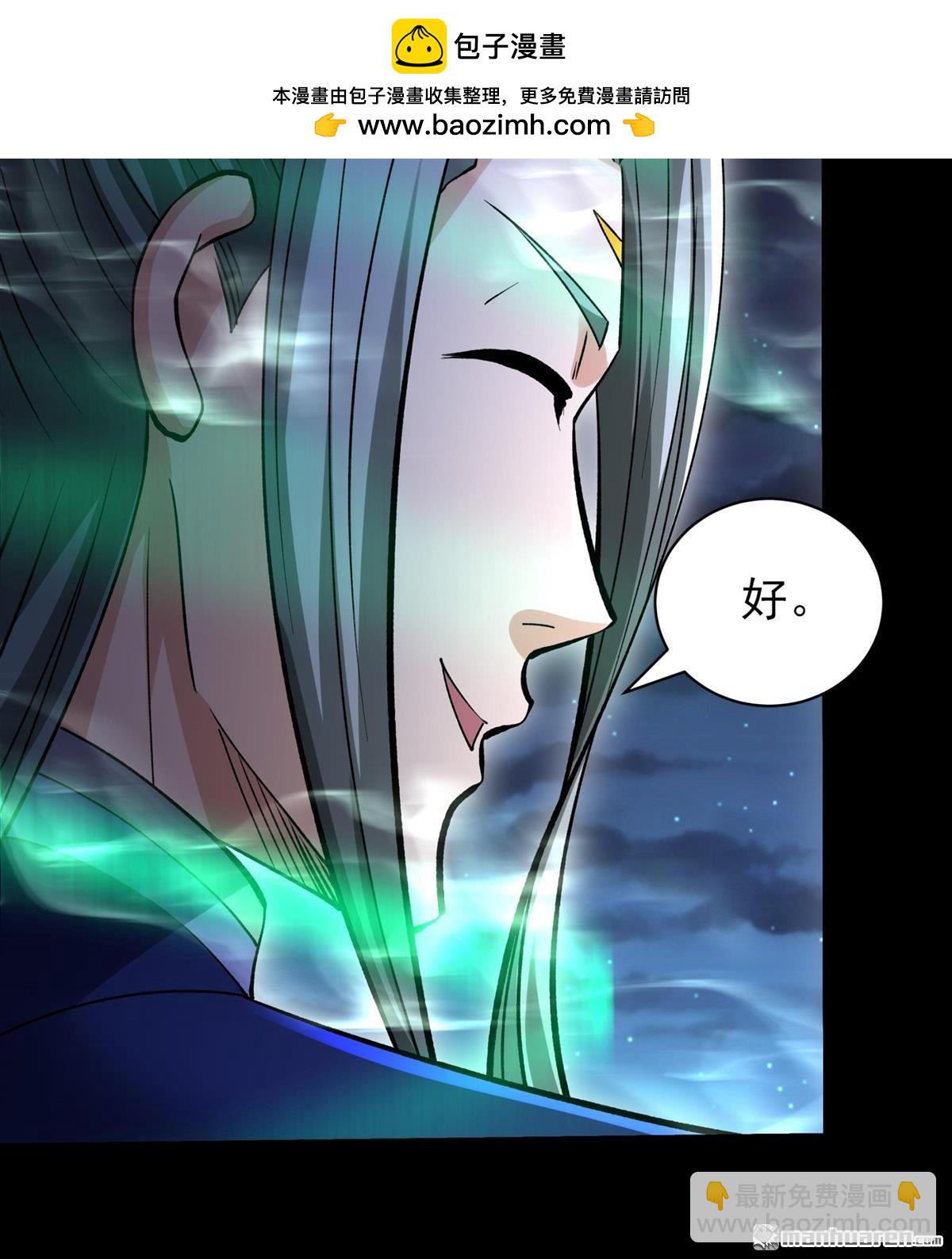 絕世武神 - 第969回 玉皇殿（1） - 5