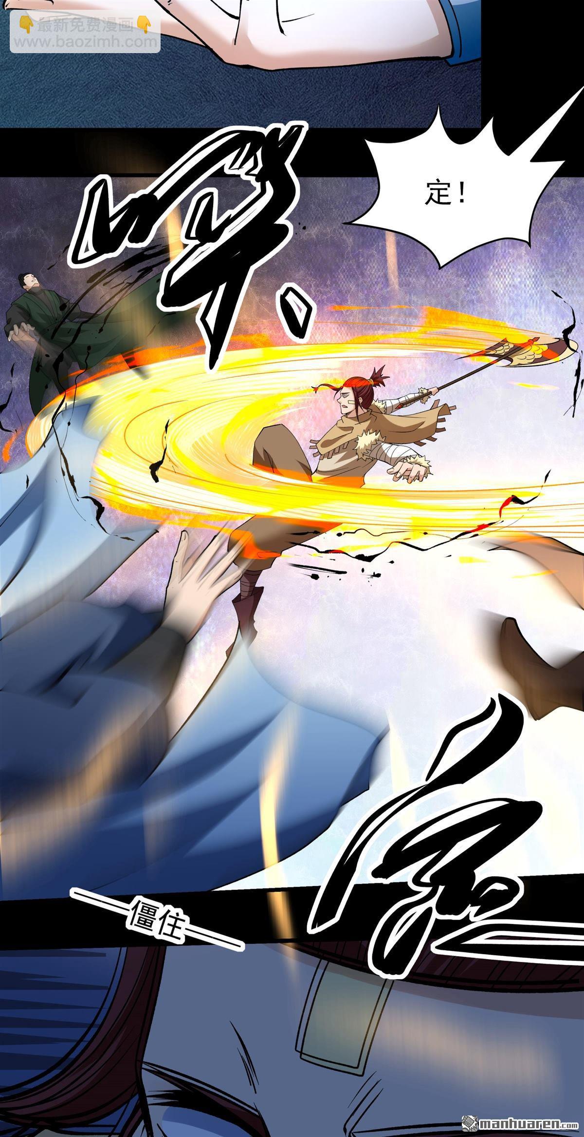 絕世武神 - 第969回 玉皇殿（1） - 1