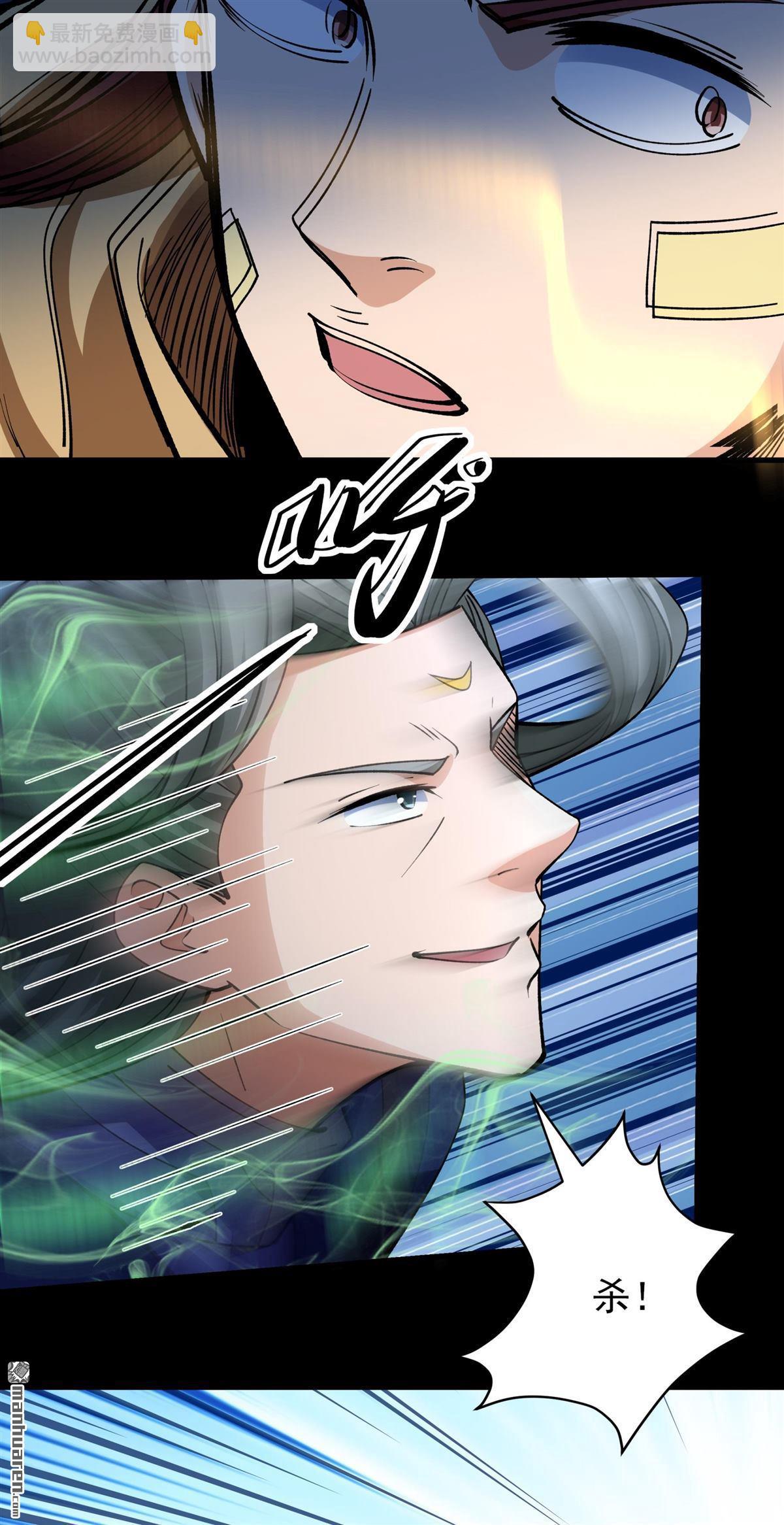 絕世武神 - 第969回 玉皇殿（1） - 2