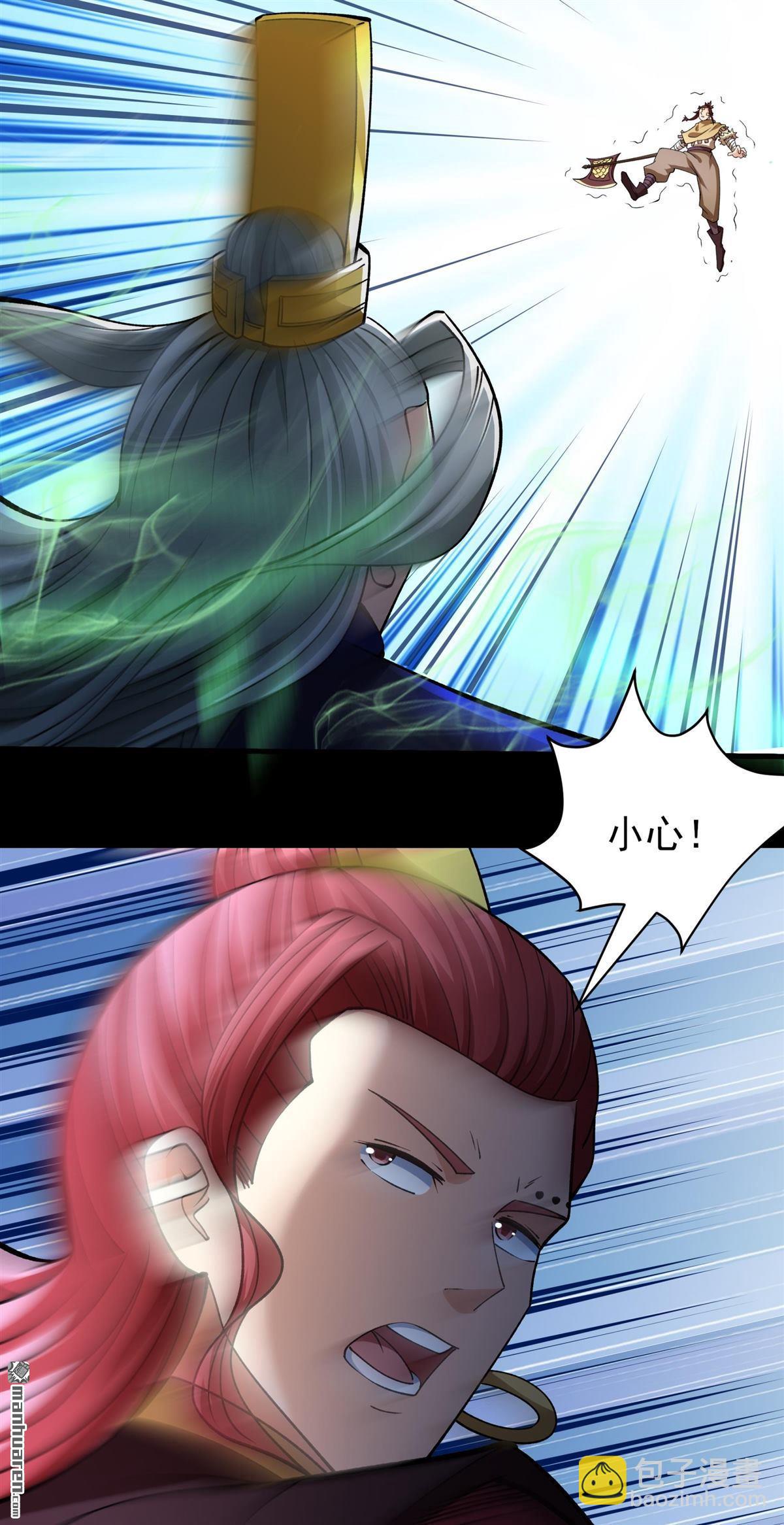 絕世武神 - 第969回 玉皇殿（1） - 3