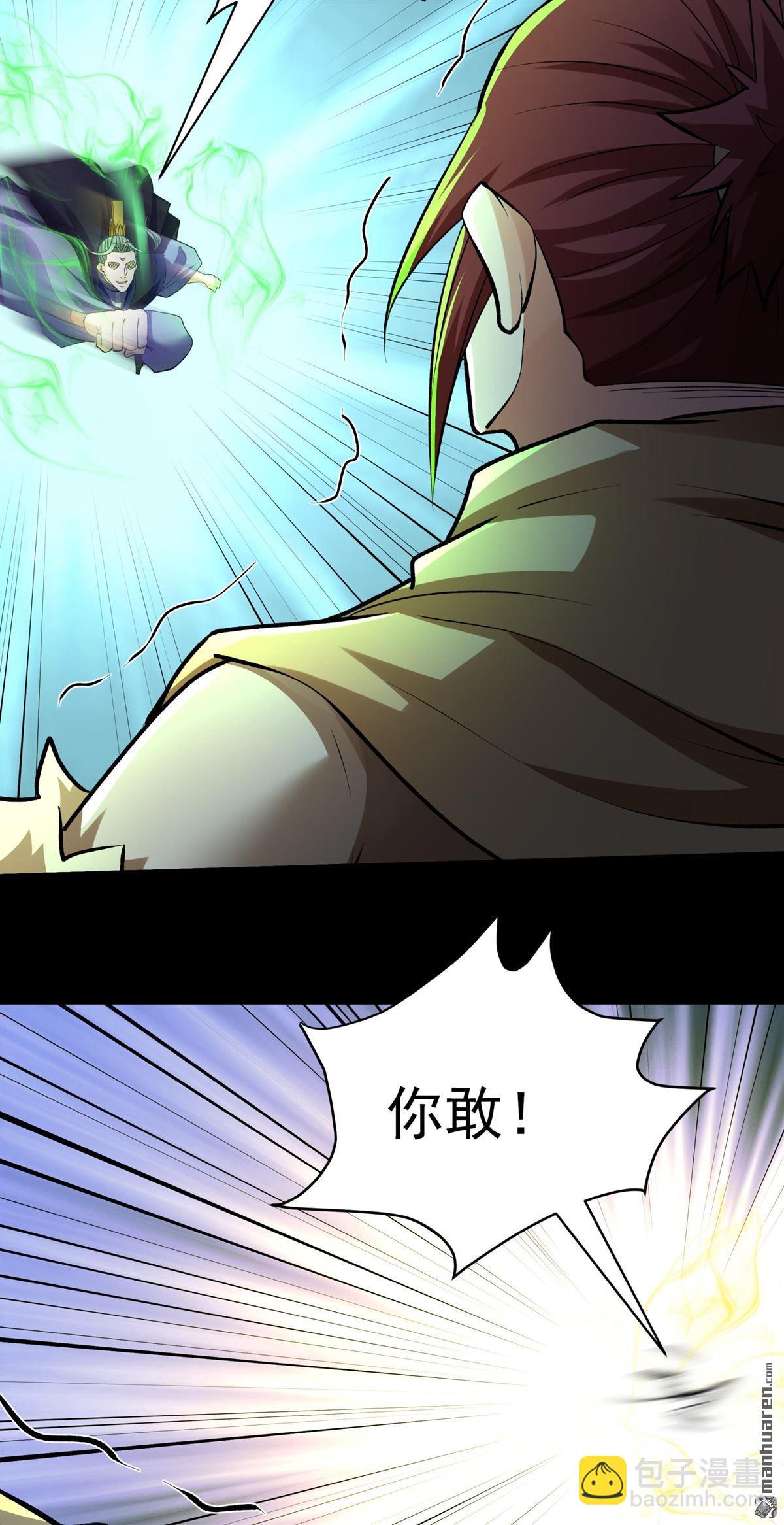 絕世武神 - 第969回 玉皇殿（1） - 5