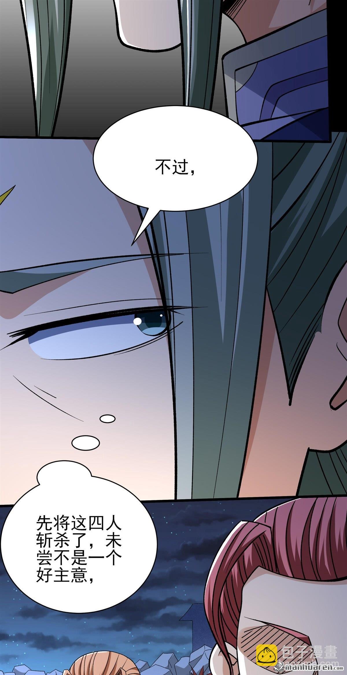 絕世武神 - 第969回 玉皇殿（1） - 4