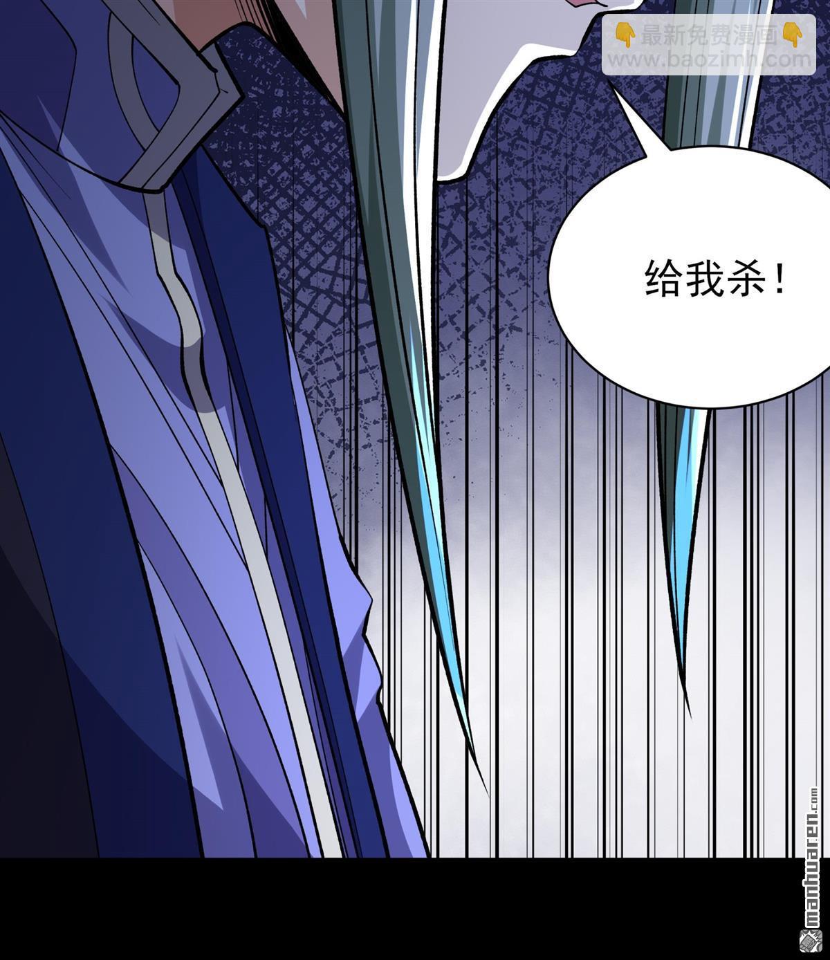 絕世武神 - 第969回 玉皇殿（1） - 3