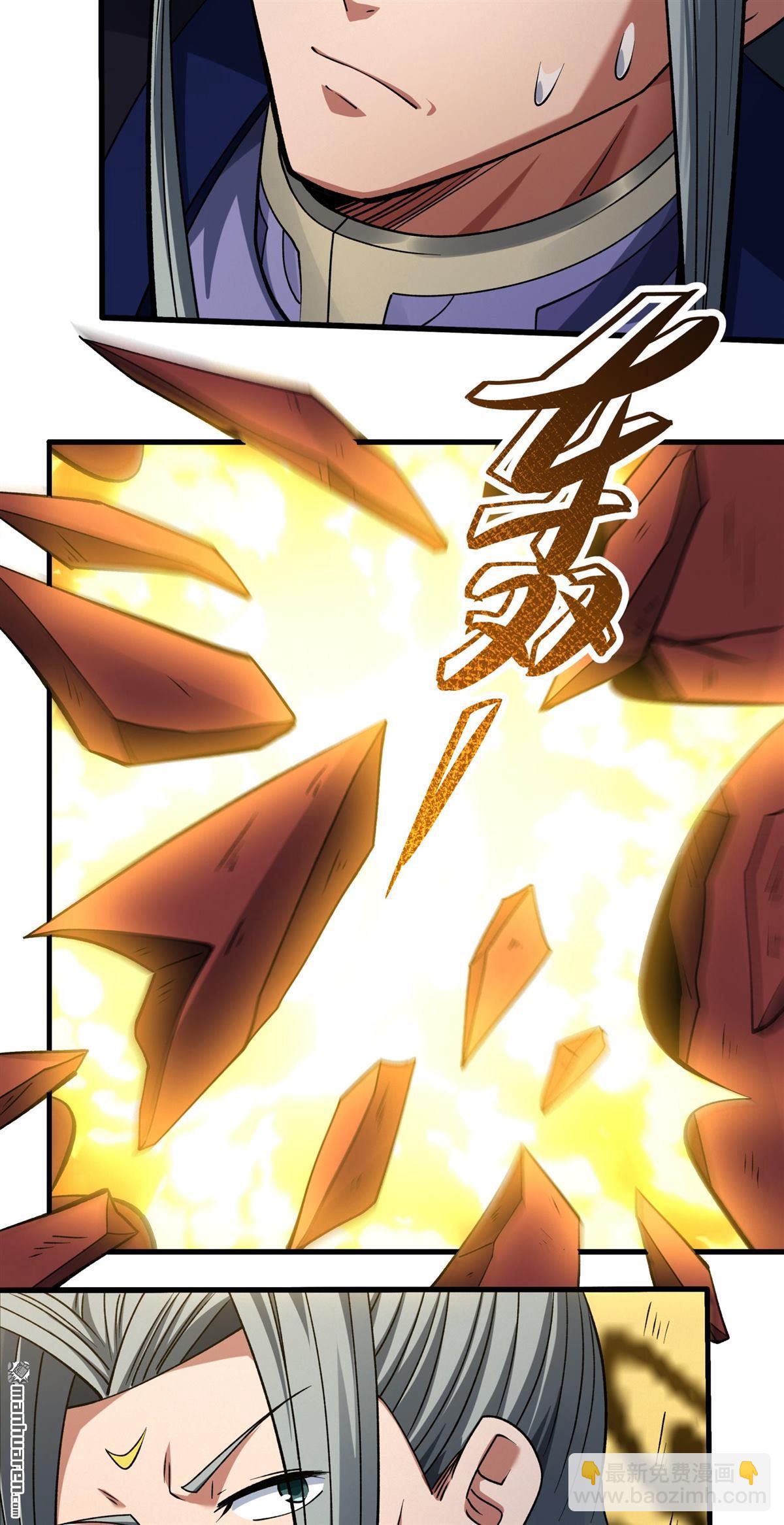絕世武神 - 第971回 玉皇殿（3） - 5