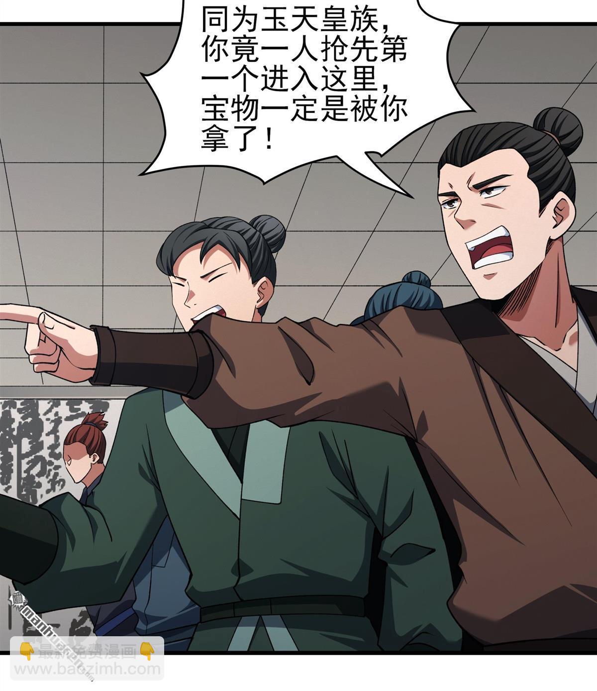 絕世武神 - 第971回 玉皇殿（3） - 4