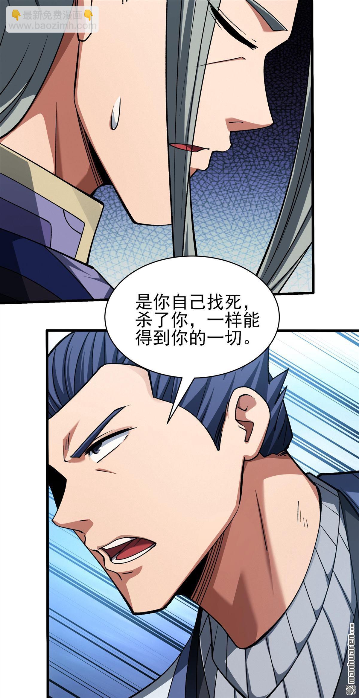 絕世武神 - 第971回 玉皇殿（3） - 1