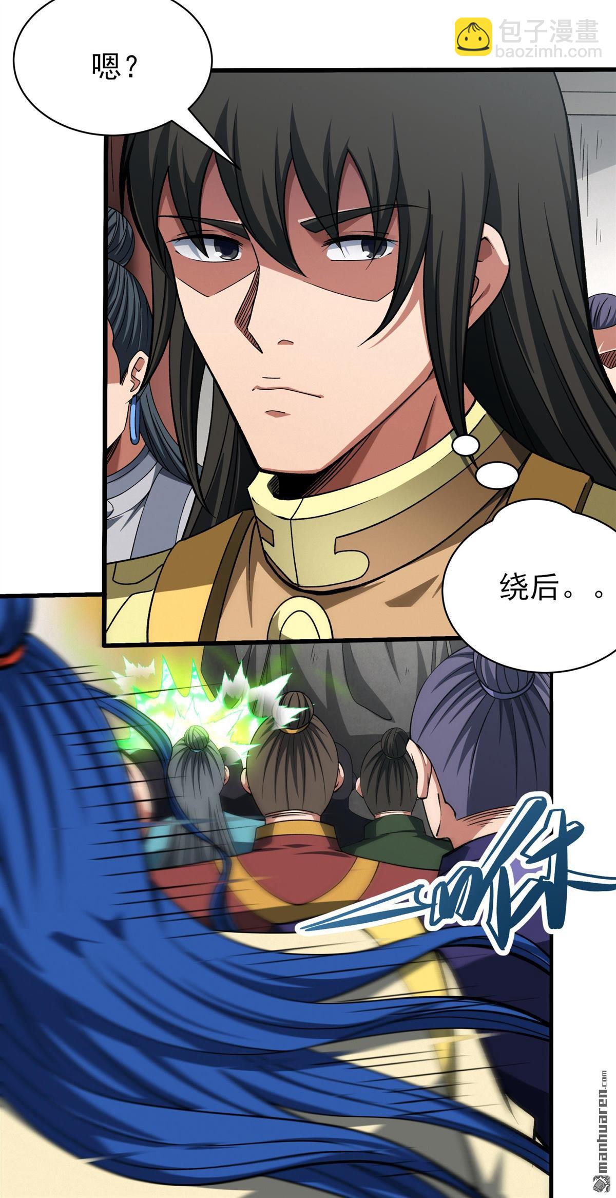 絕世武神 - 第971回 玉皇殿（3） - 4