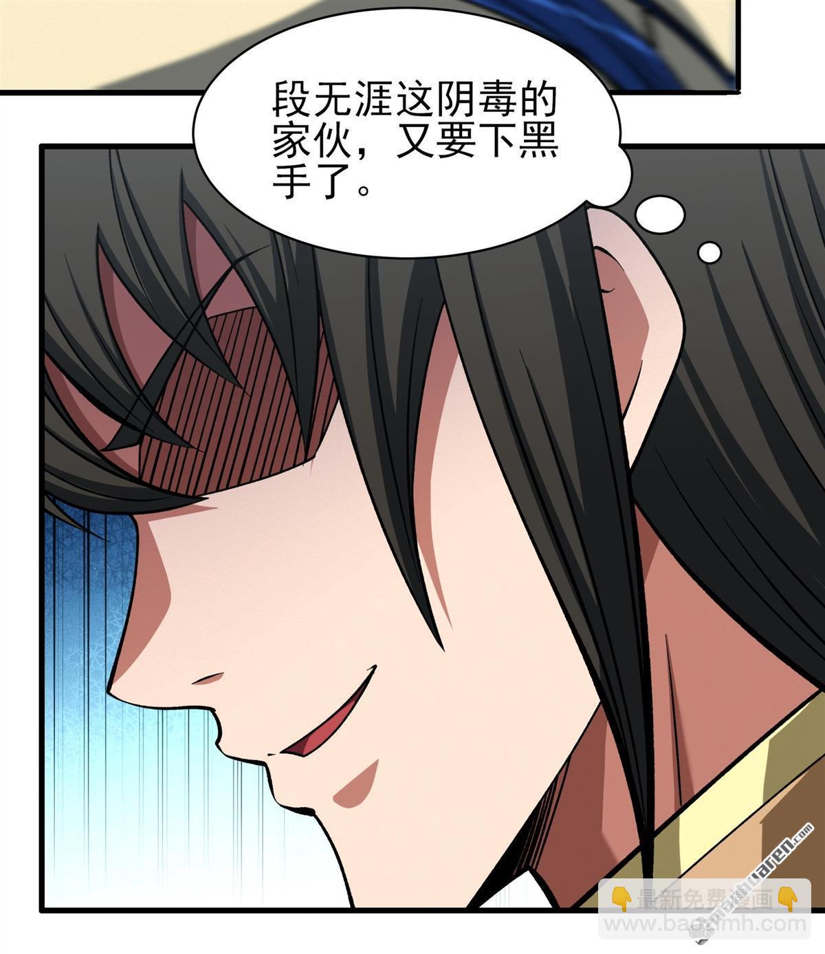絕世武神 - 第971回 玉皇殿（3） - 5