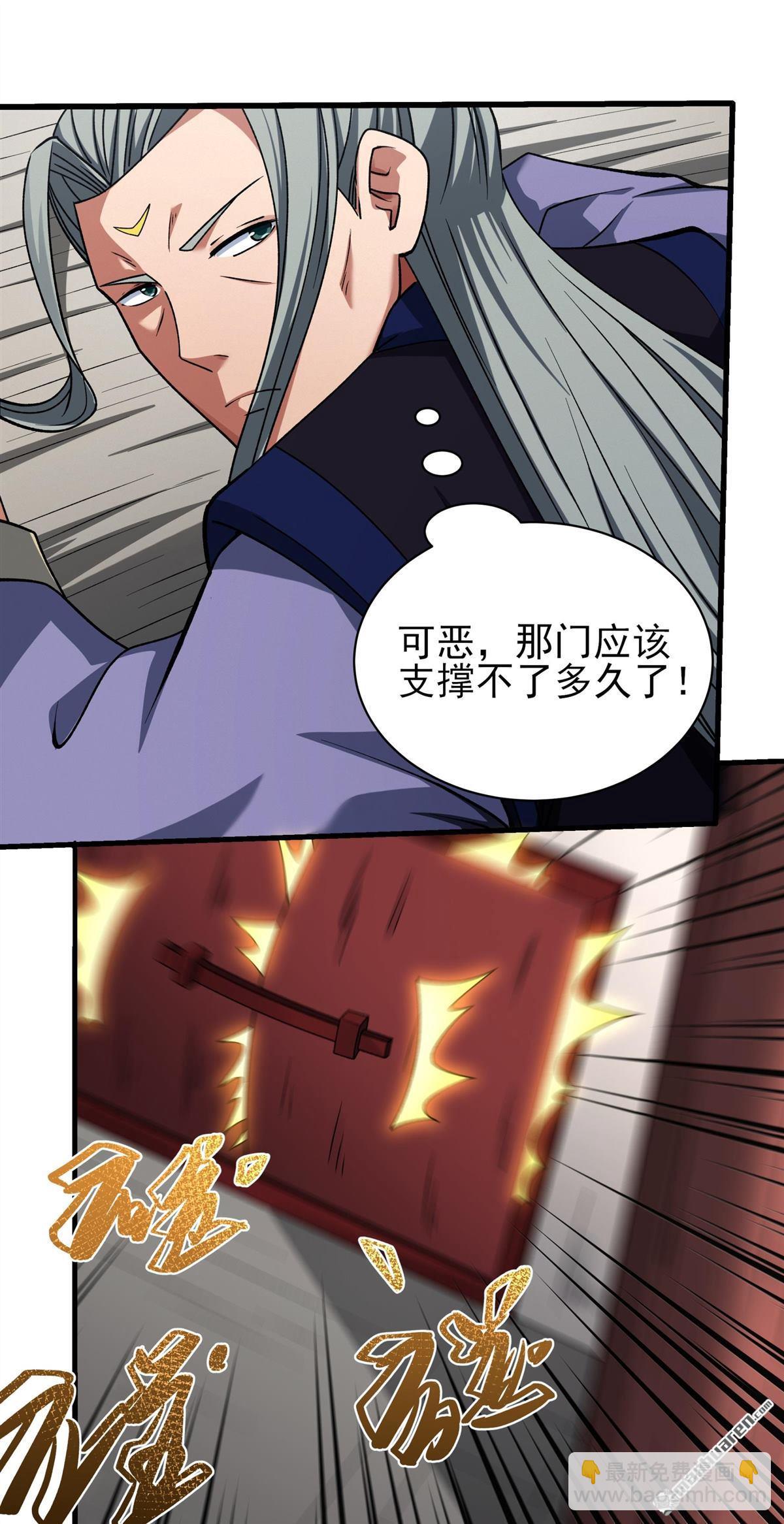 絕世武神 - 第971回 玉皇殿（3） - 3