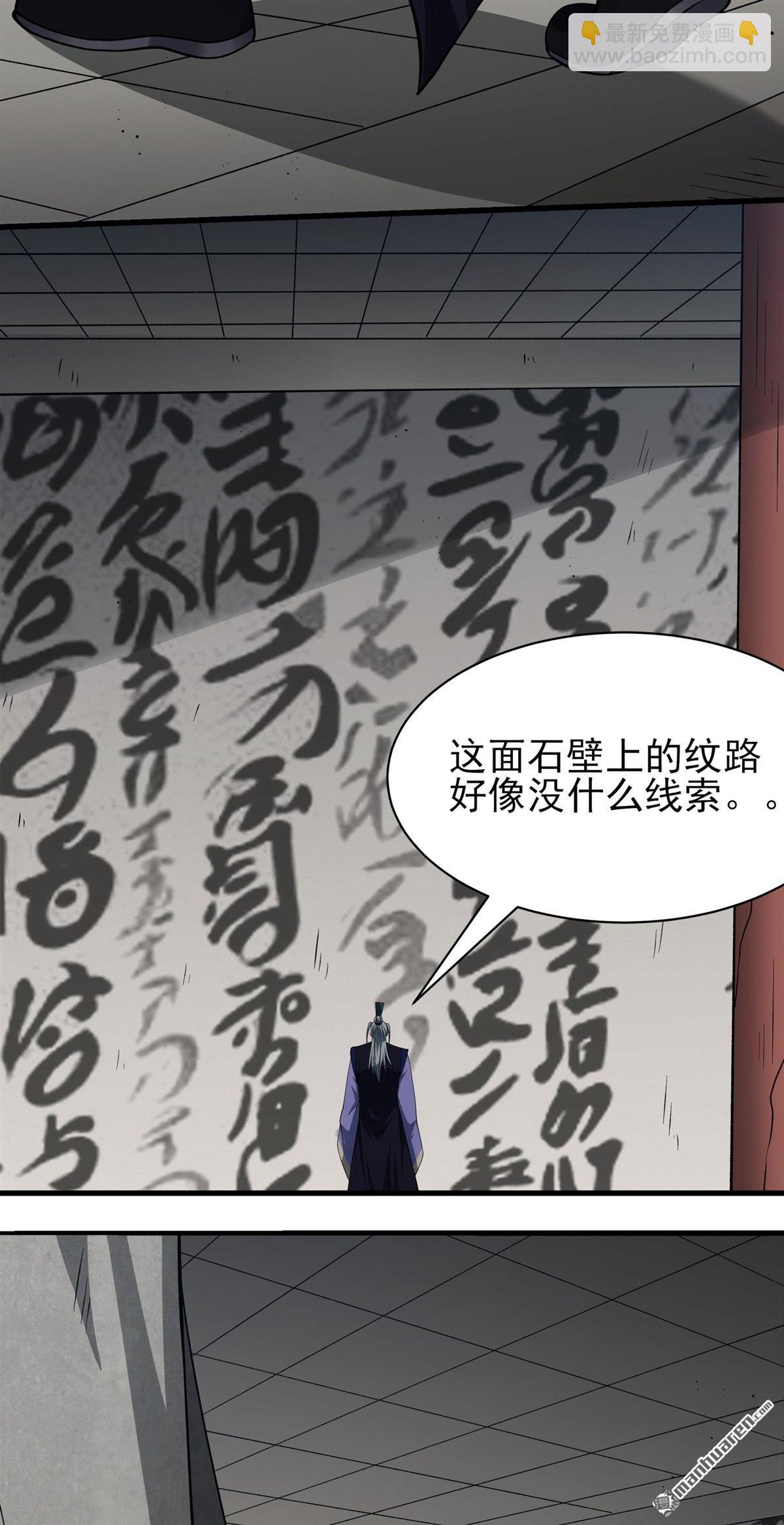 絕世武神 - 第971回 玉皇殿（3） - 1