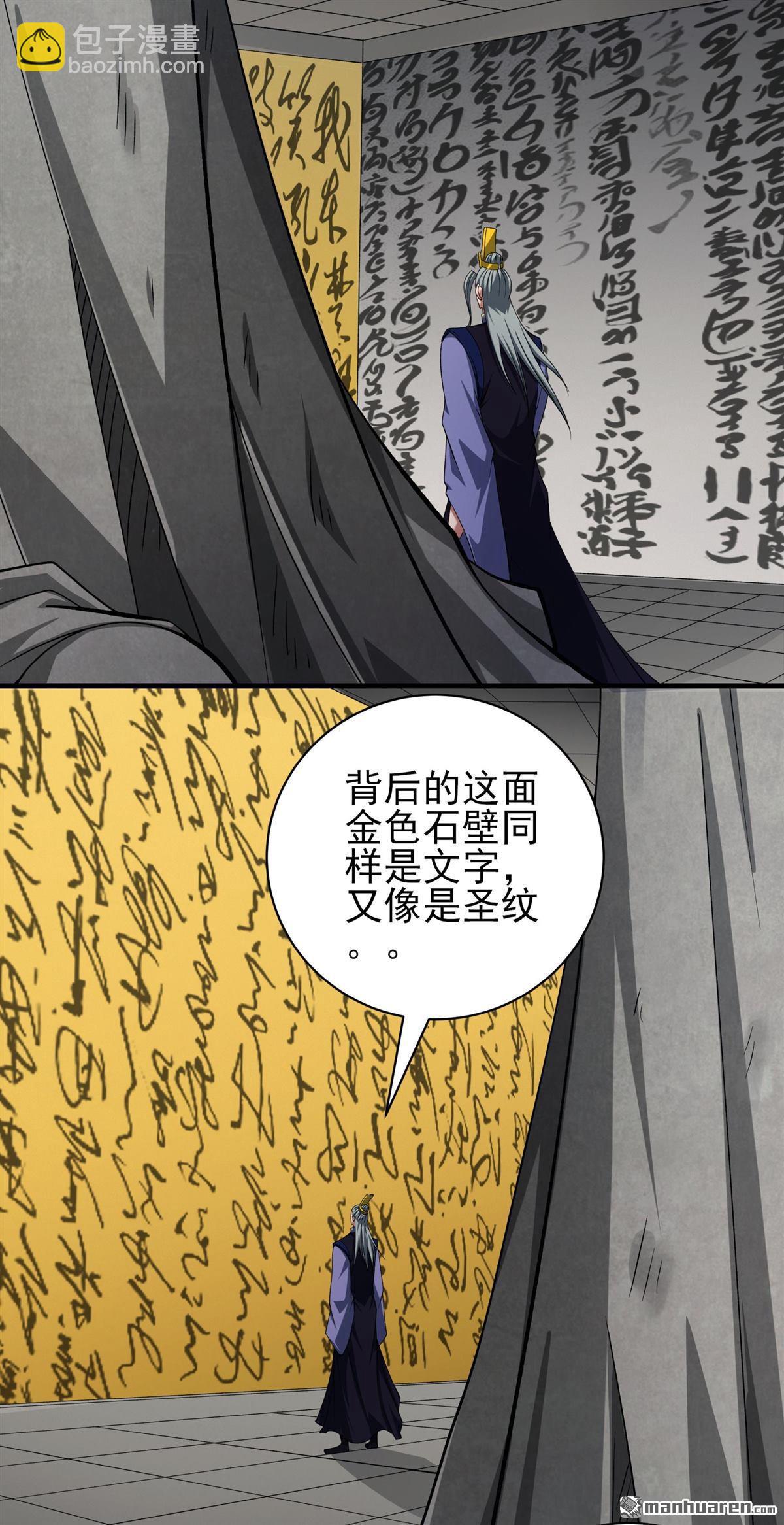 絕世武神 - 第971回 玉皇殿（3） - 2