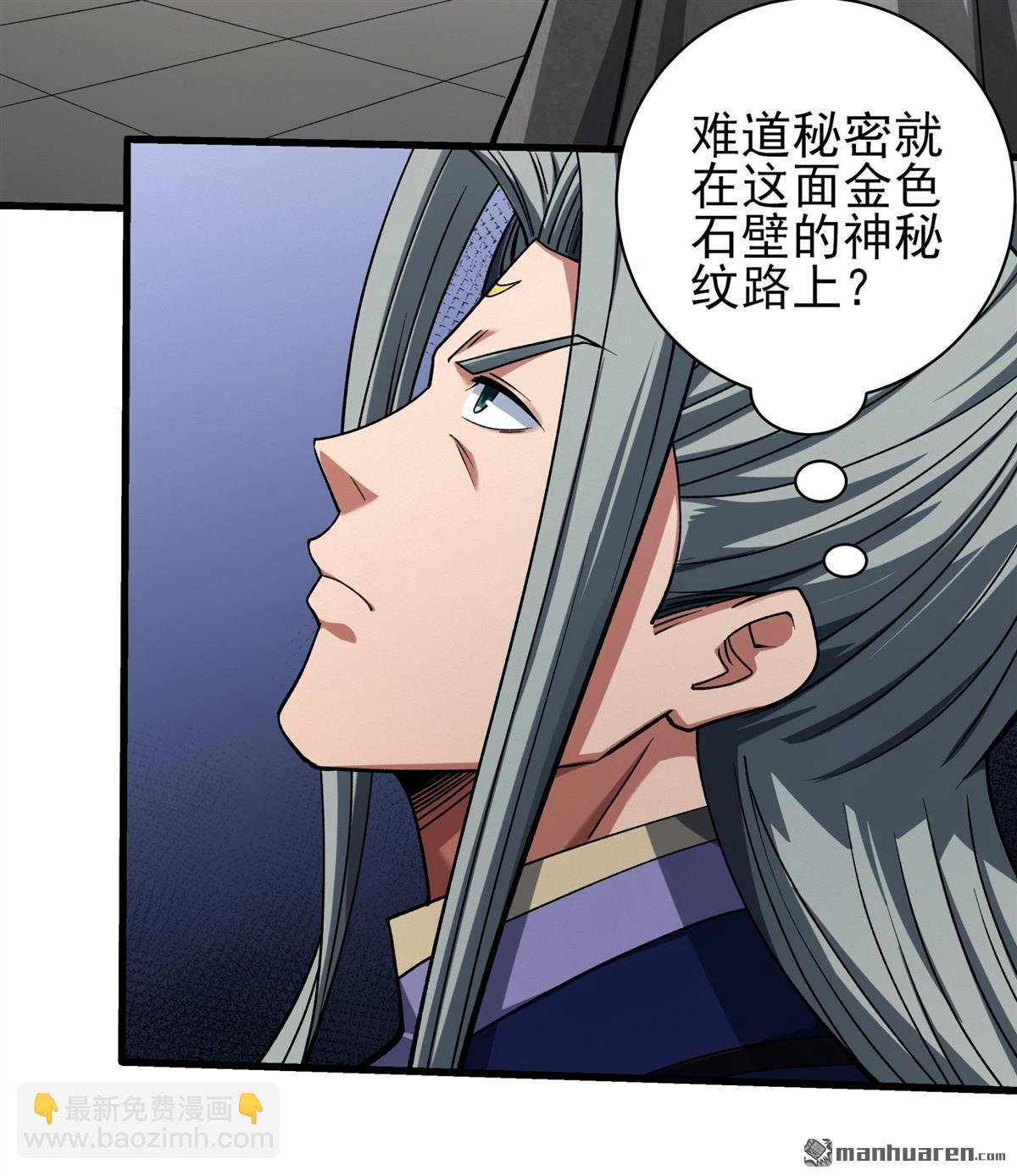 絕世武神 - 第971回 玉皇殿（3） - 3