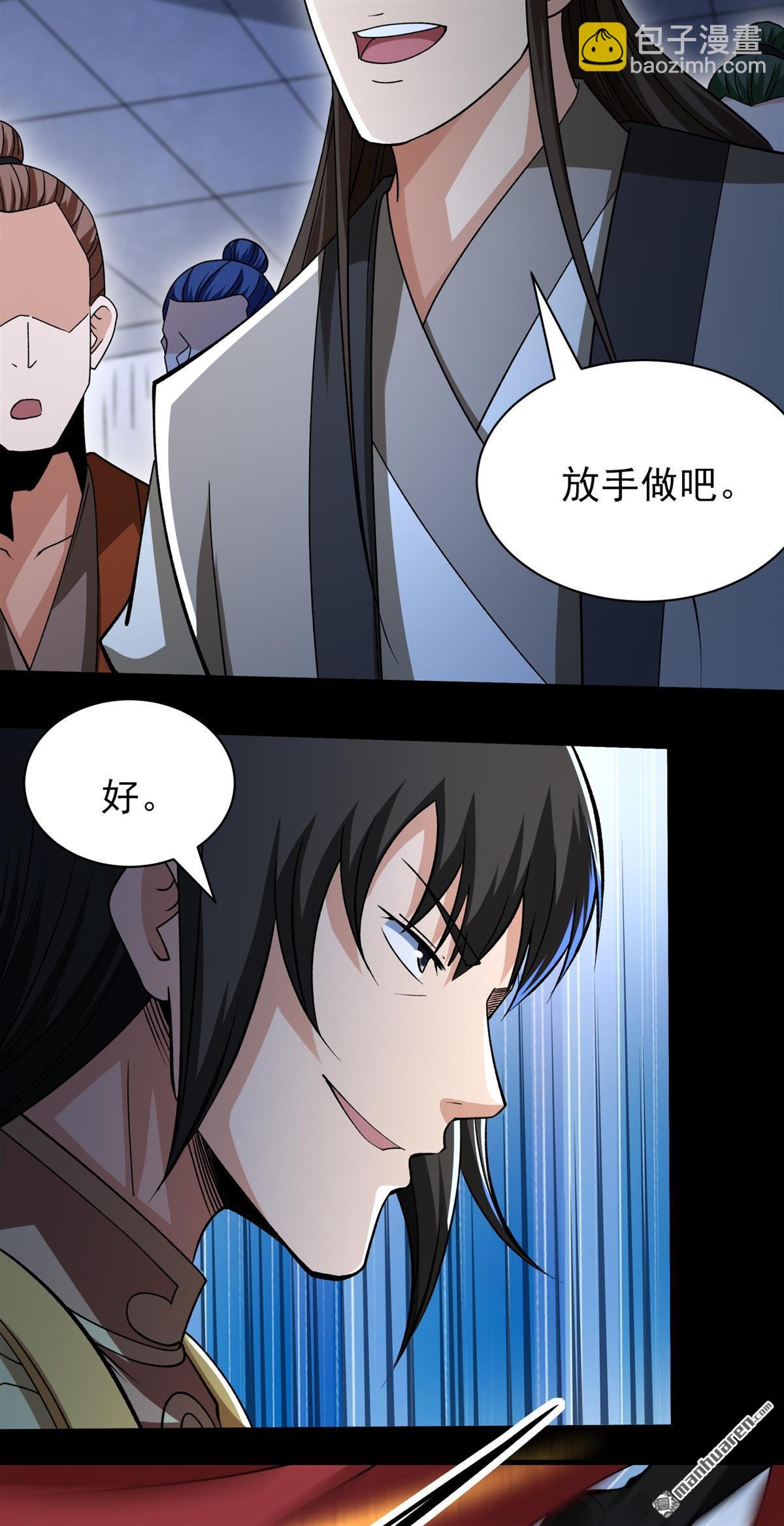 絕世武神 - 第973回 魔皇留字（2） - 1