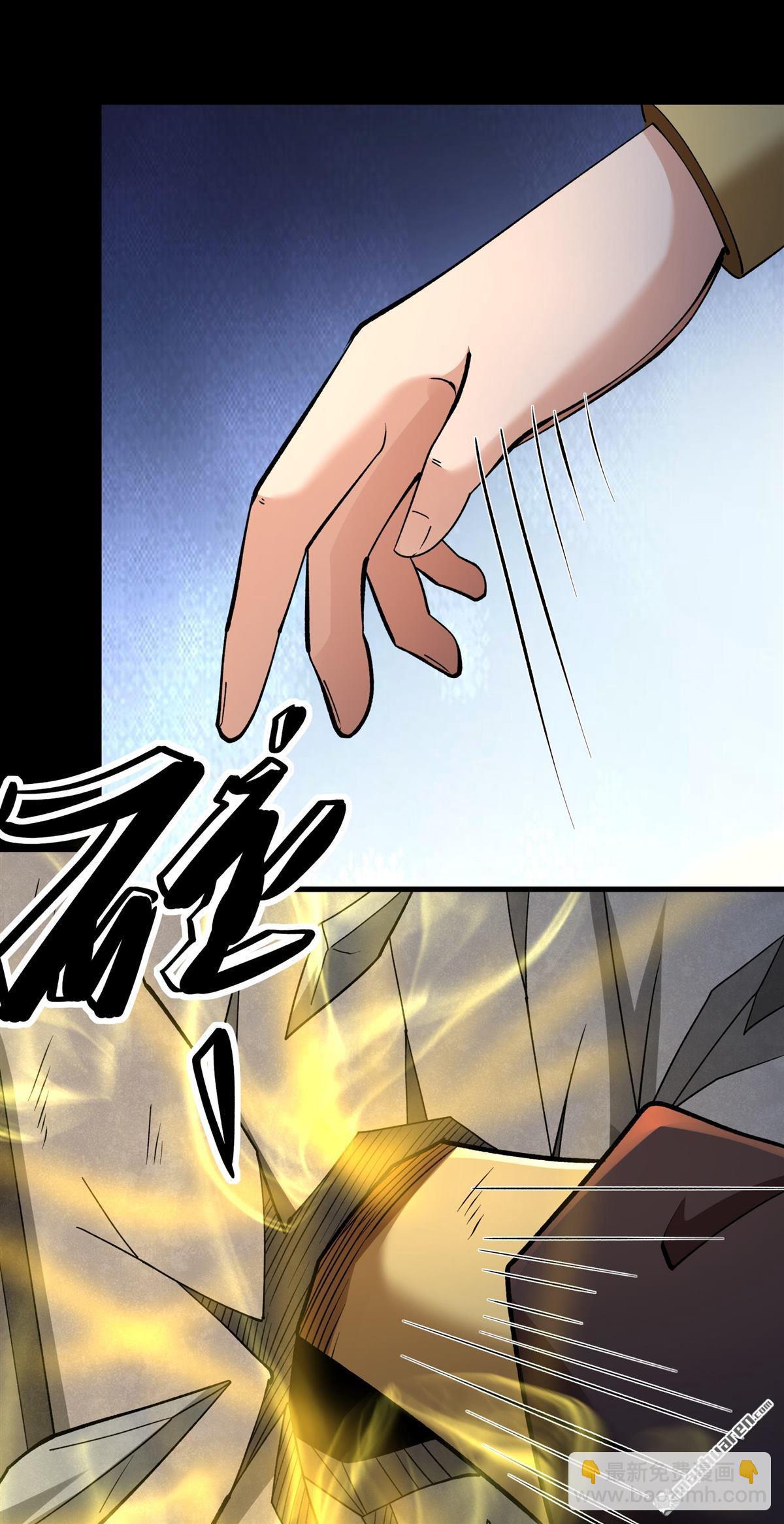 絕世武神 - 第973回 魔皇留字（2） - 5