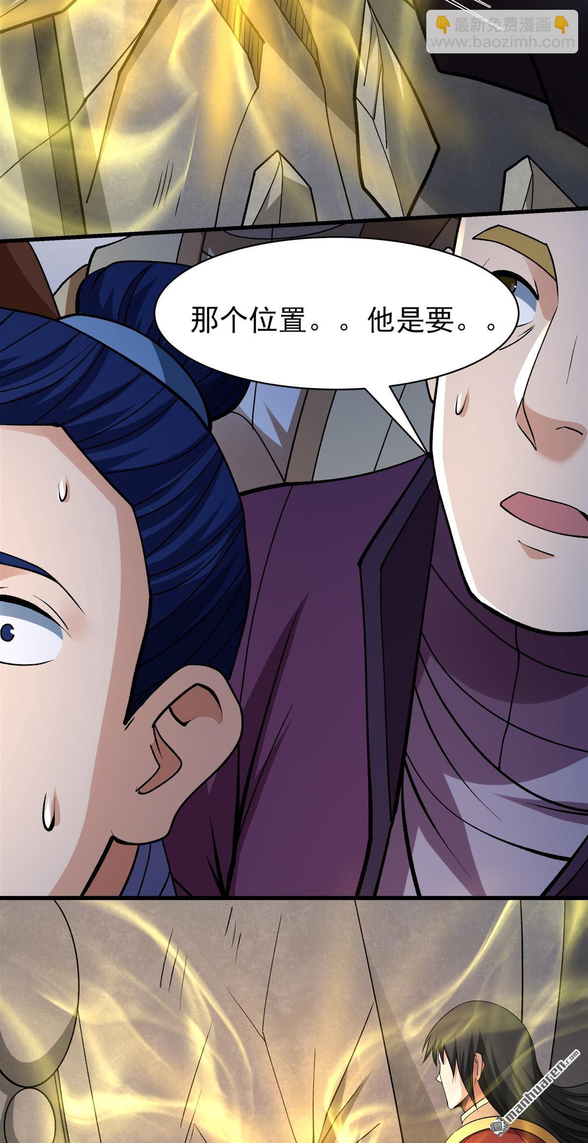 絕世武神 - 第973回 魔皇留字（2） - 6