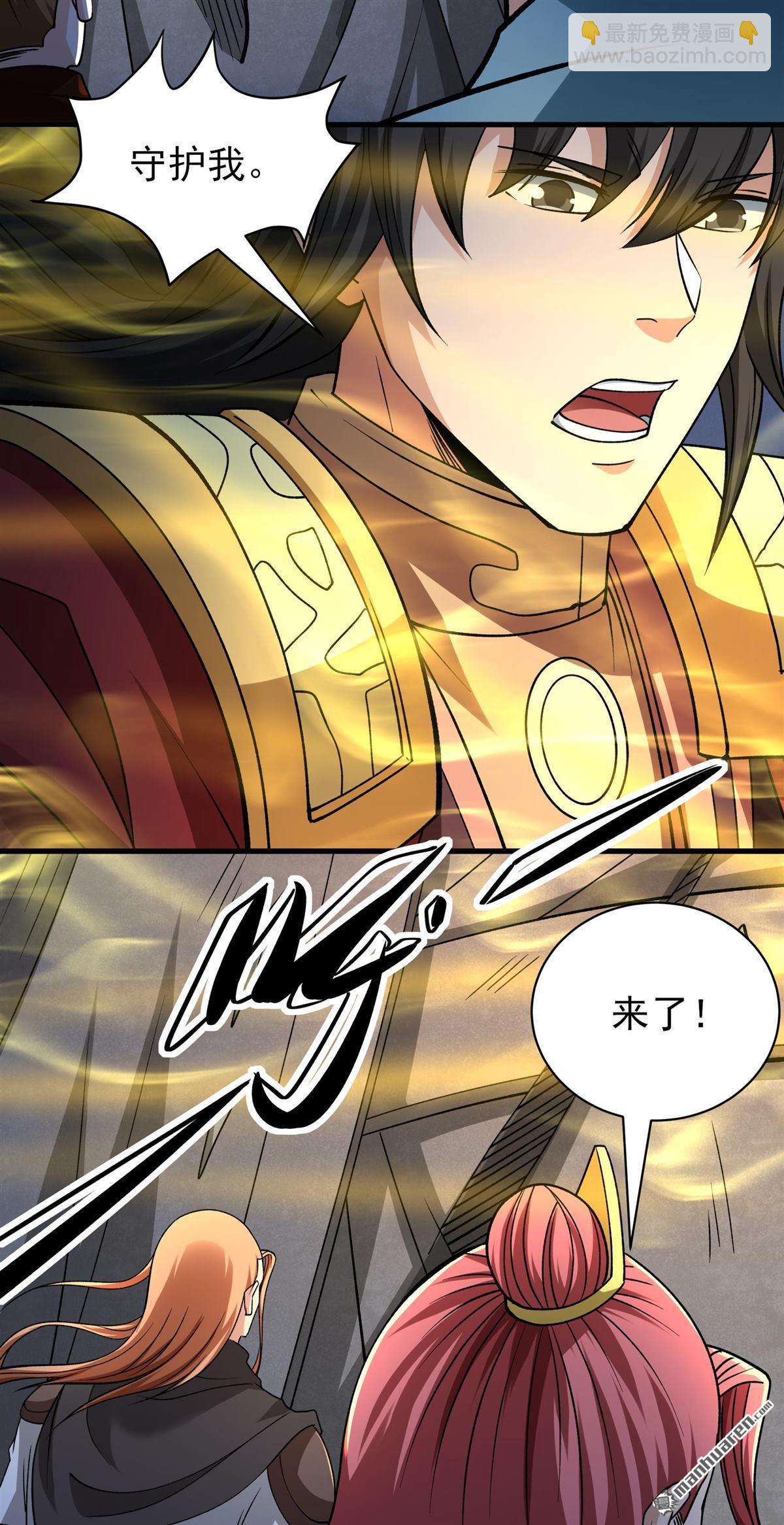 絕世武神 - 第973回 魔皇留字（2） - 2
