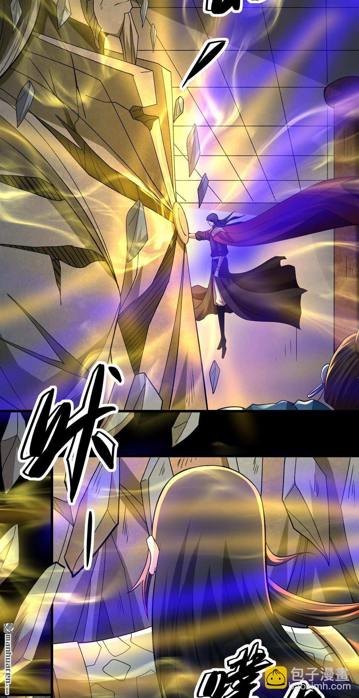 絕世武神 - 第973回 魔皇留字（2） - 4