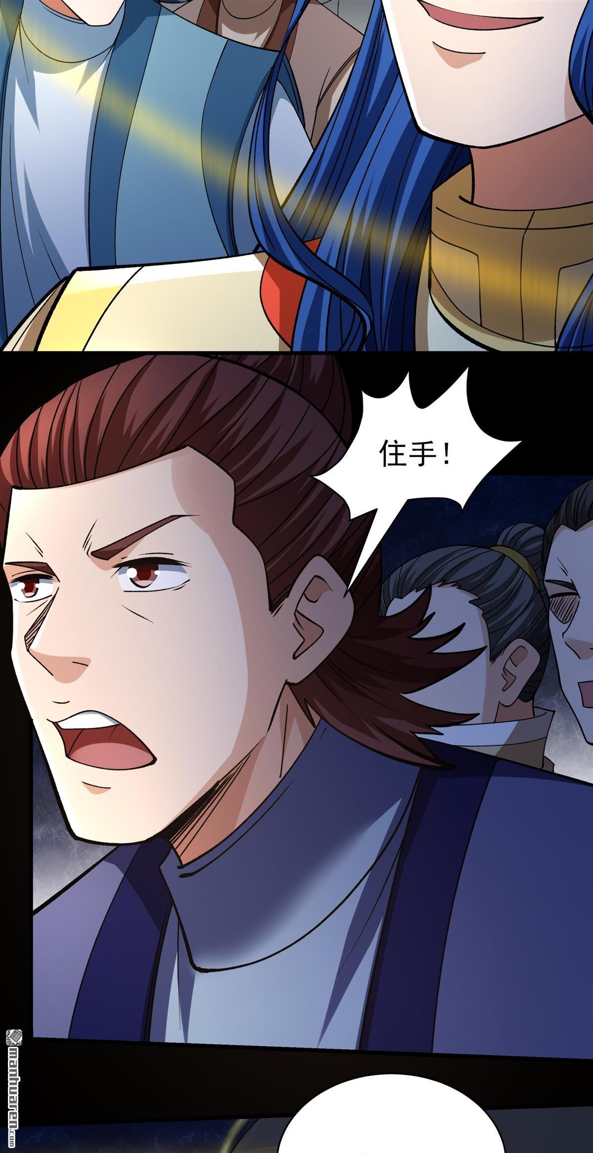 絕世武神 - 第973回 魔皇留字（2） - 1