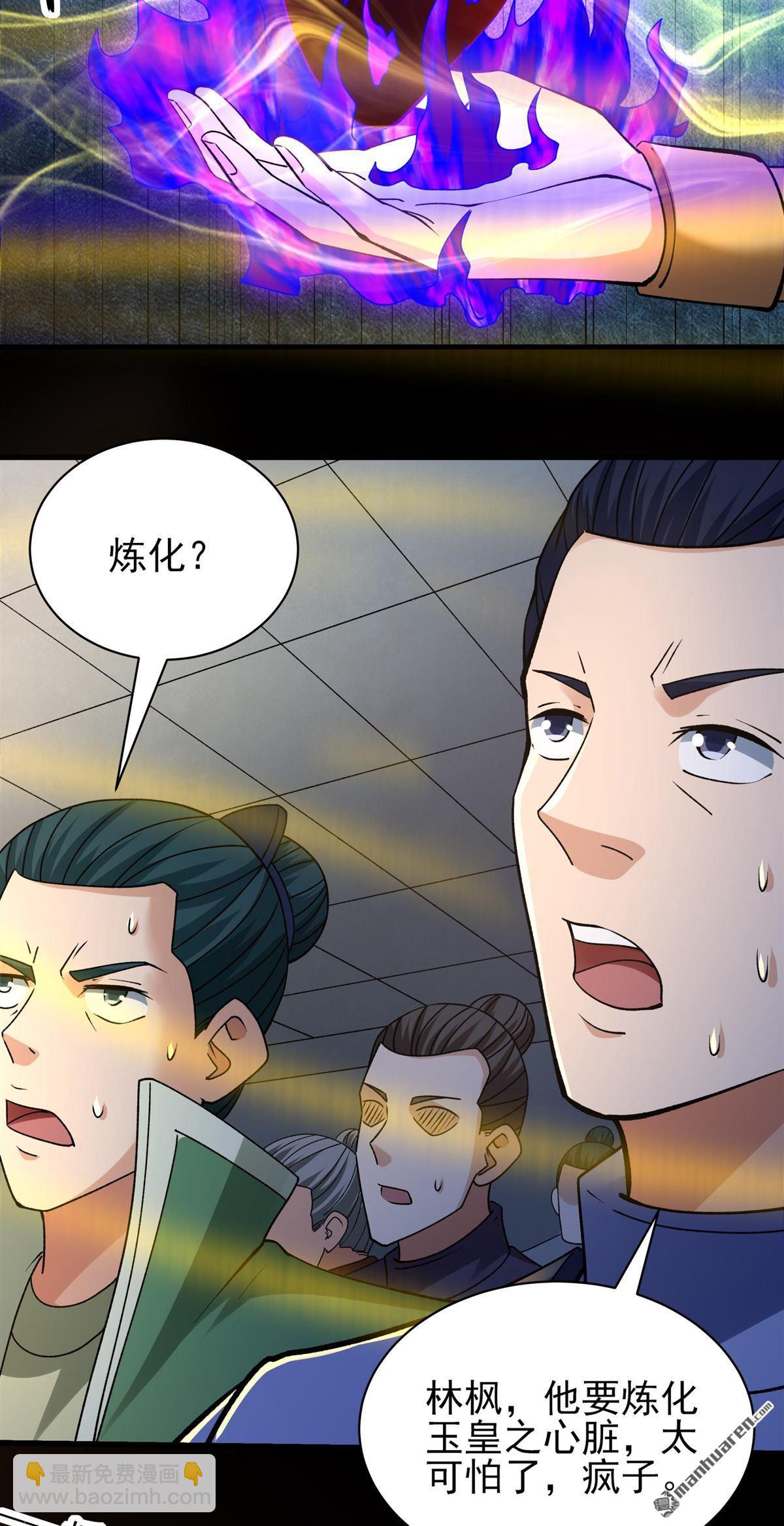 絕世武神 - 第973回 魔皇留字（2） - 3