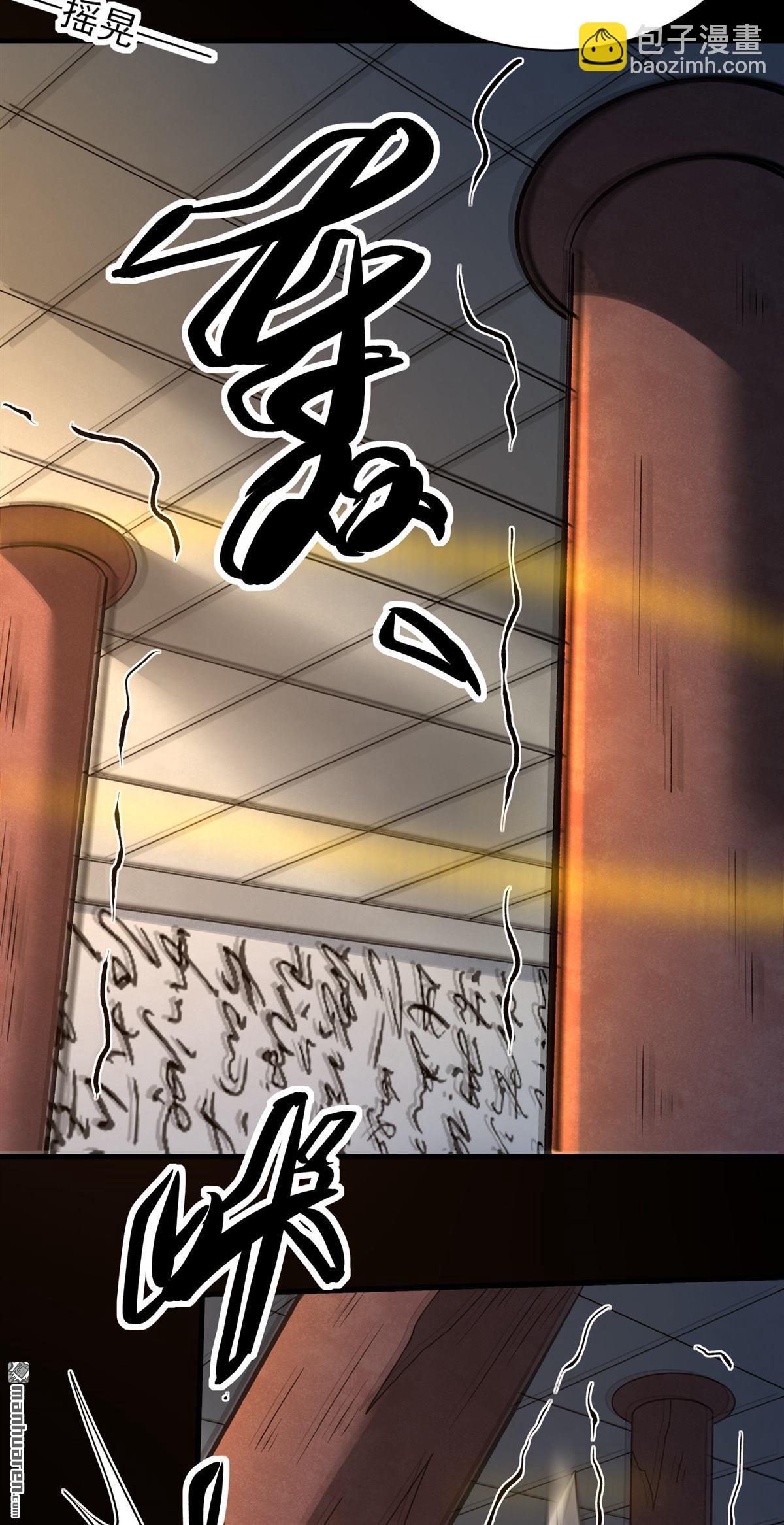 絕世武神 - 第973回 魔皇留字（2） - 4
