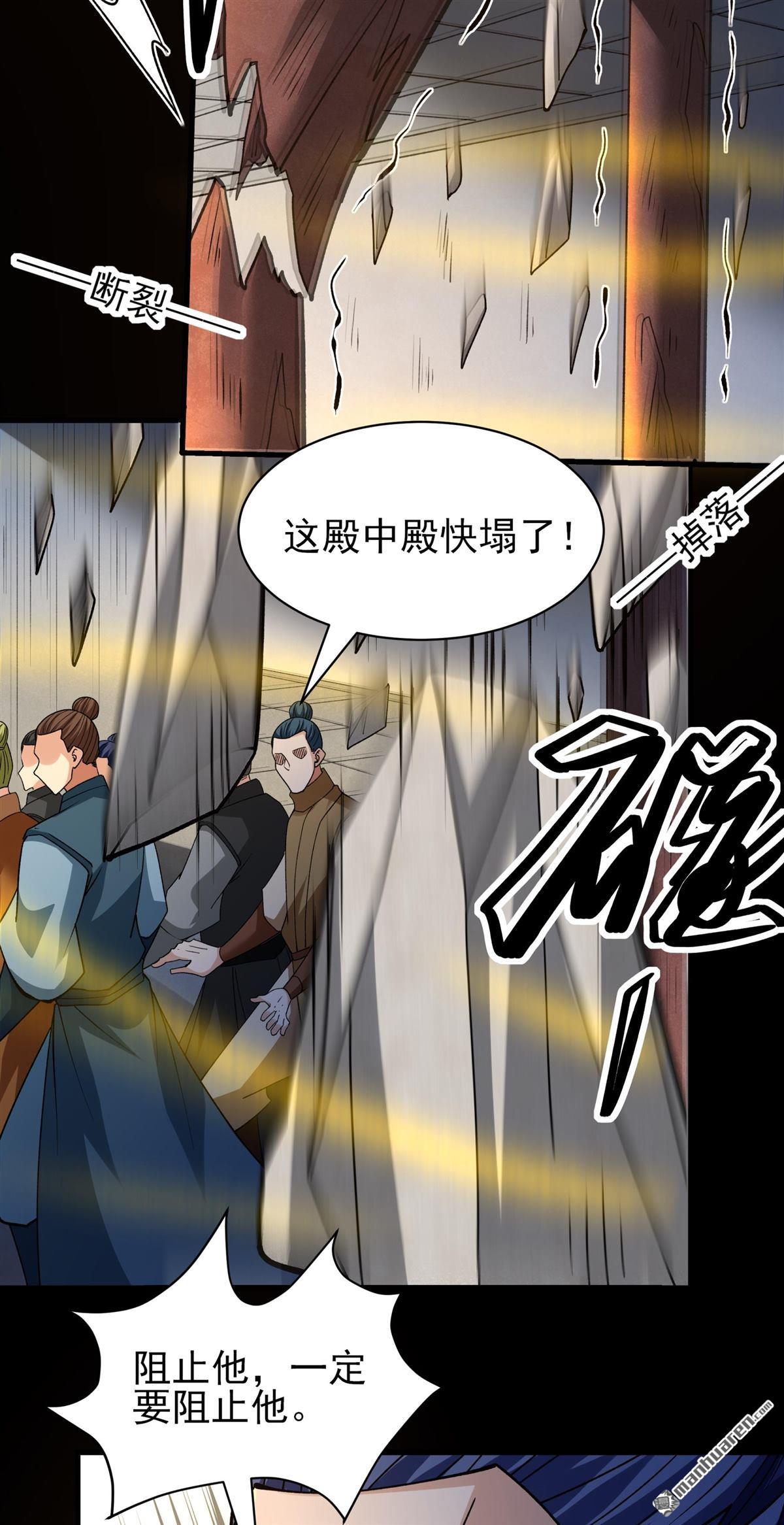 絕世武神 - 第973回 魔皇留字（2） - 5