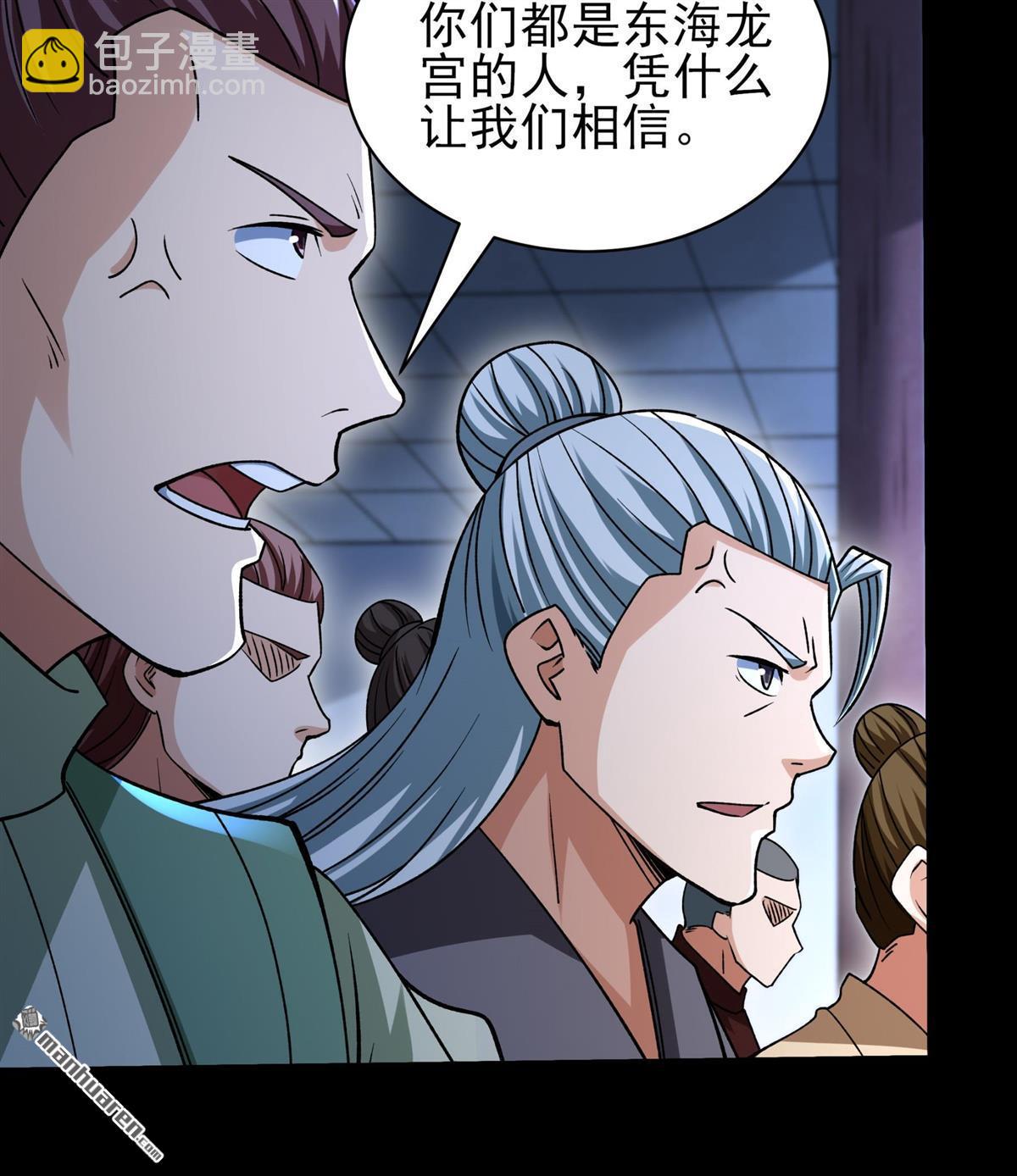 絕世武神 - 第973回 魔皇留字（2） - 3