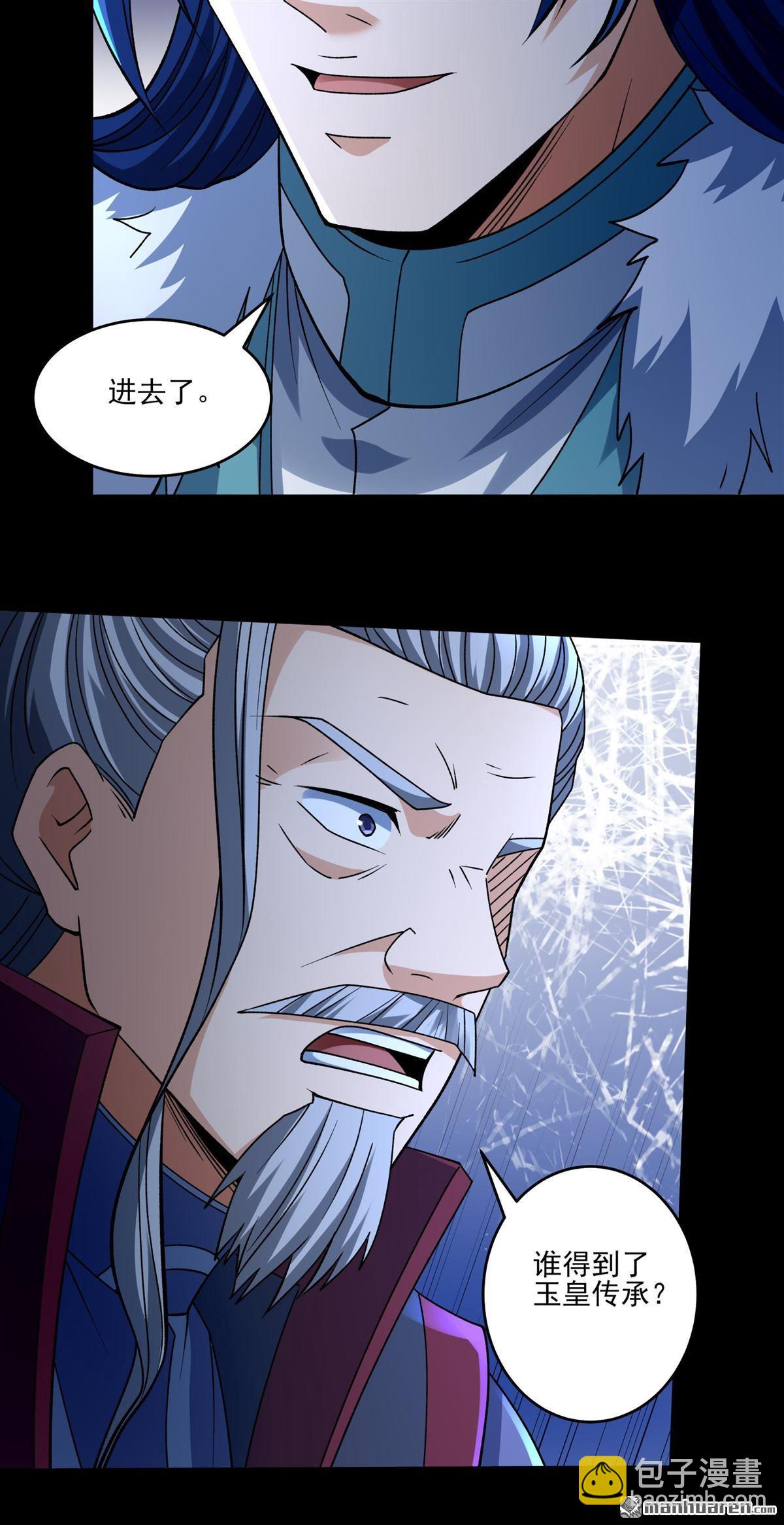 絕世武神 - 第975回 玉皇心（1） - 6