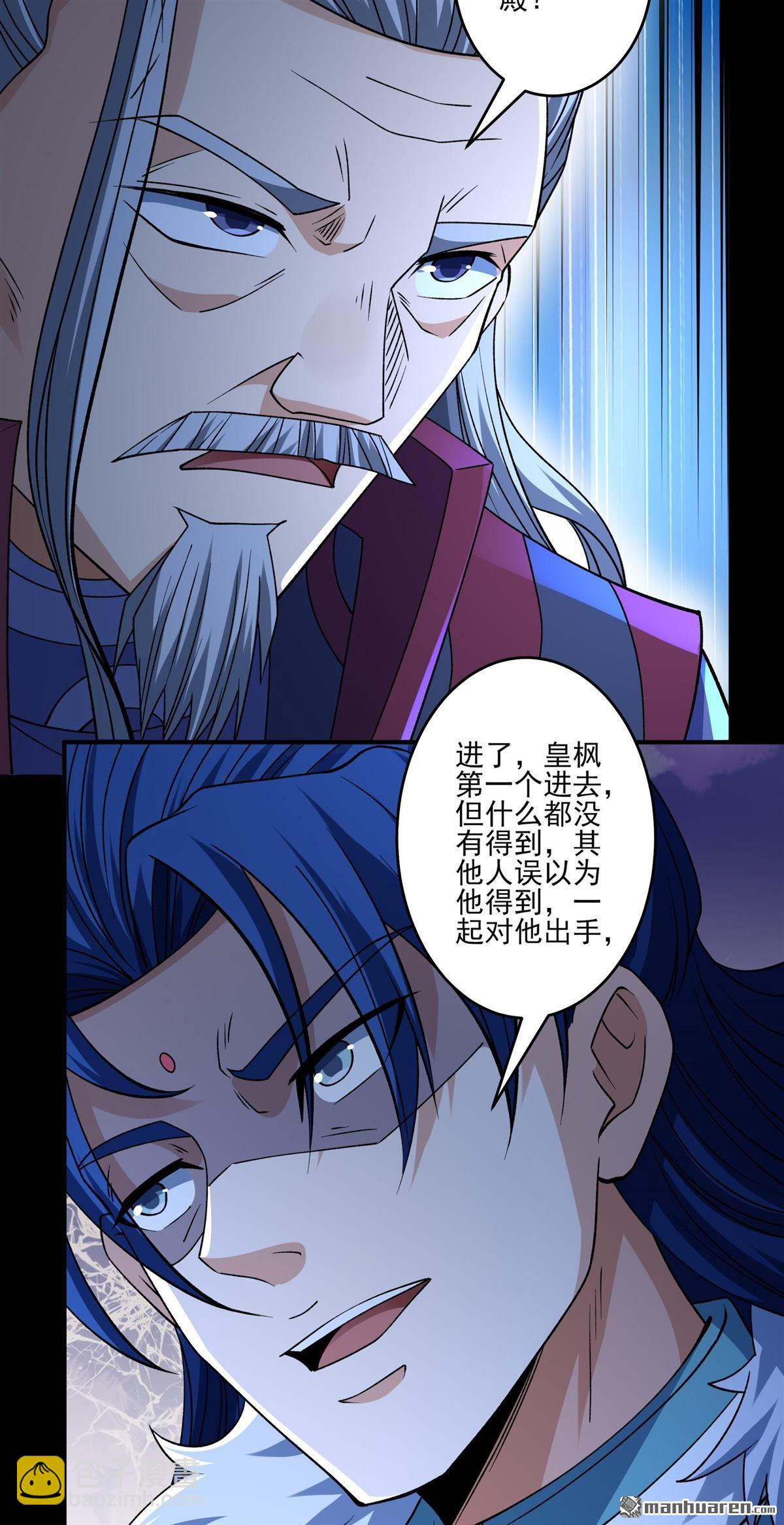 絕世武神 - 第975回 玉皇心（1） - 2