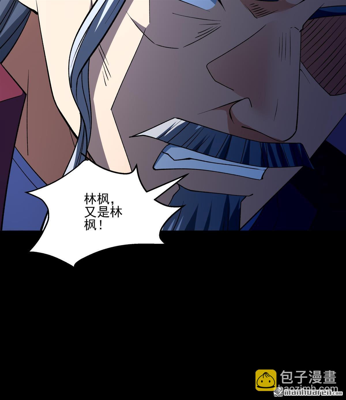 絕世武神 - 第975回 玉皇心（1） - 4