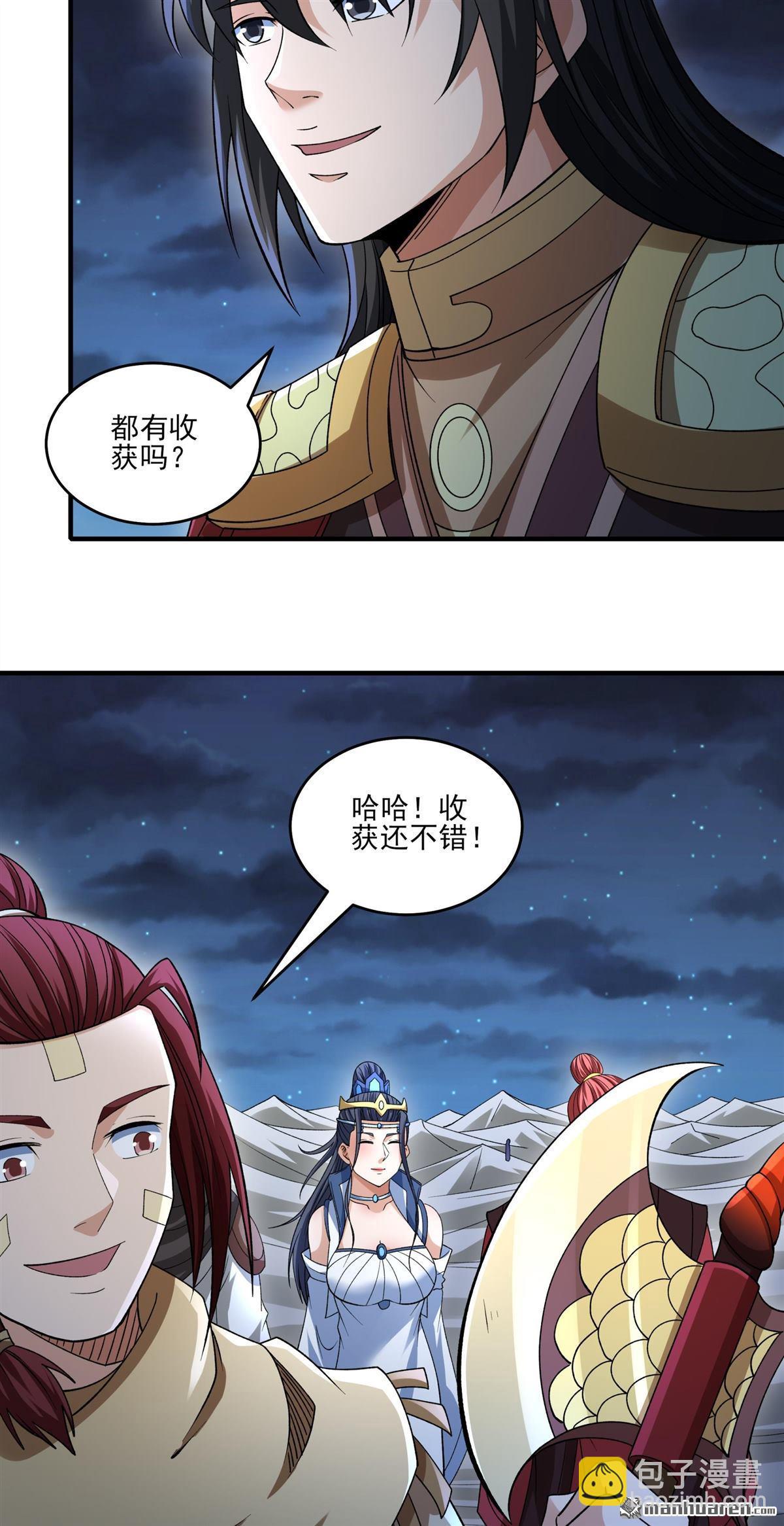 絕世武神 - 第975回 玉皇心（1） - 6