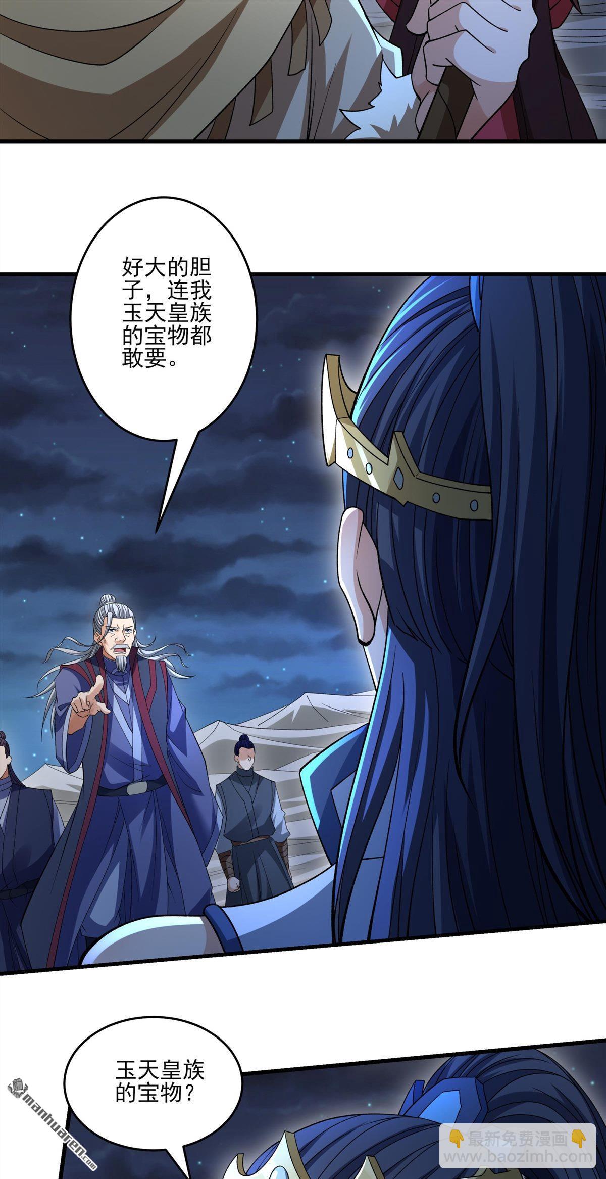 絕世武神 - 第975回 玉皇心（1） - 1