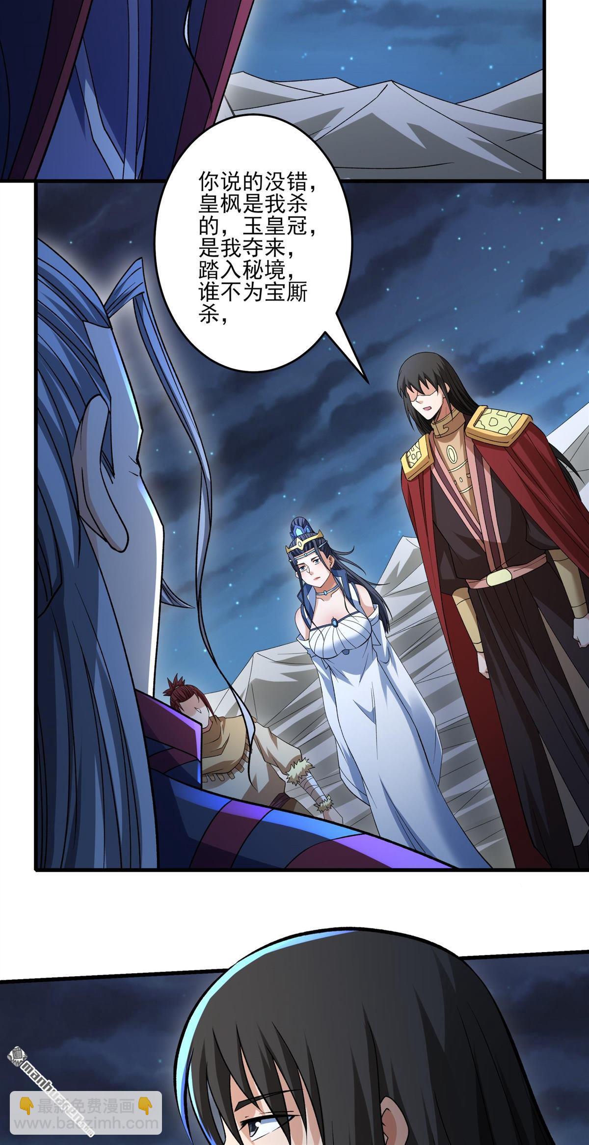 絕世武神 - 第975回 玉皇心（1） - 3