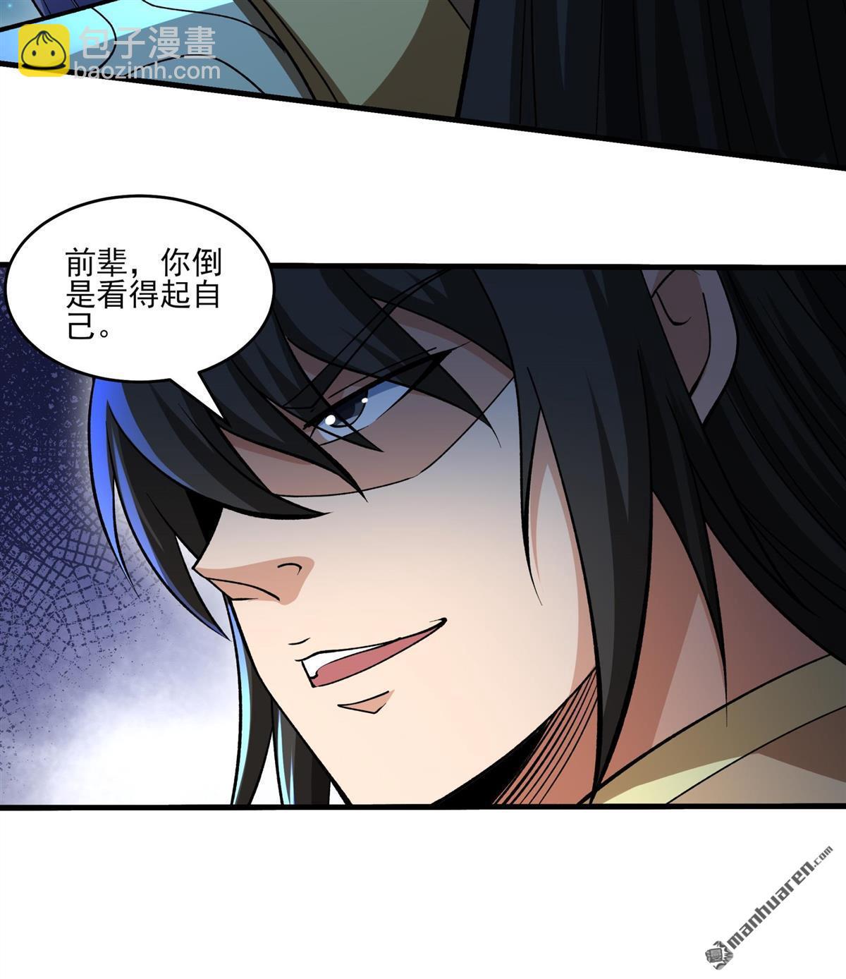 絕世武神 - 第975回 玉皇心（1） - 5