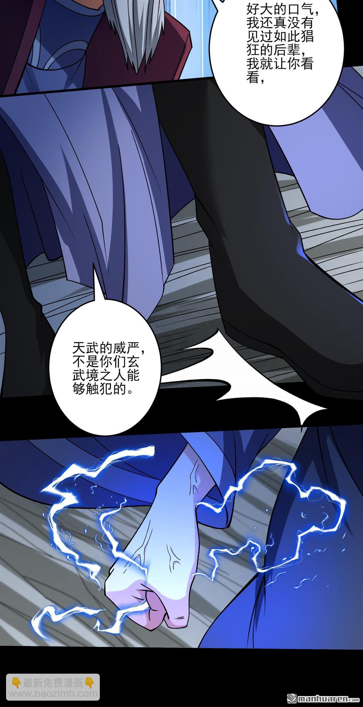 絕世武神 - 第975回 玉皇心（1） - 1