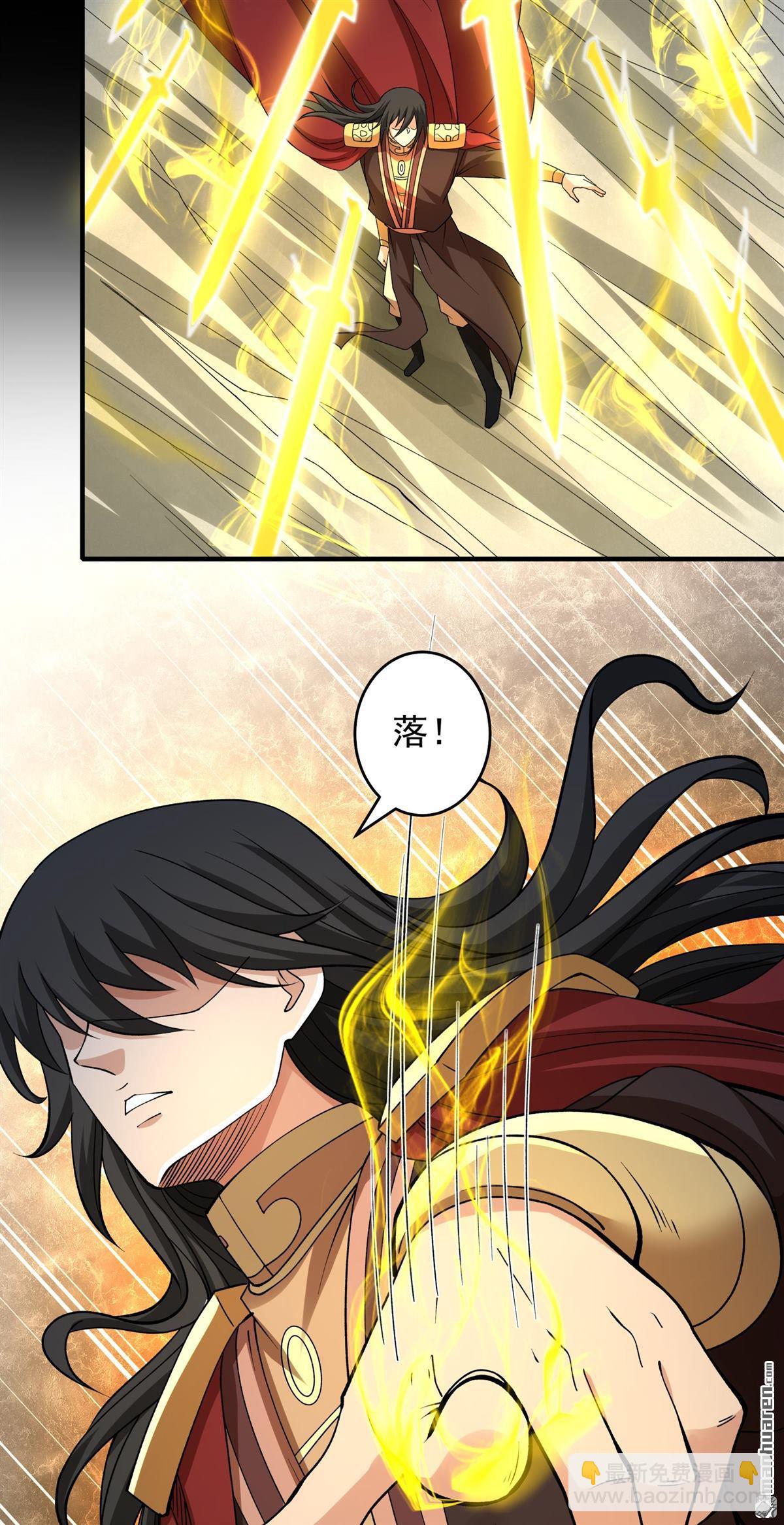 絕世武神 - 第975回 玉皇心（1） - 3