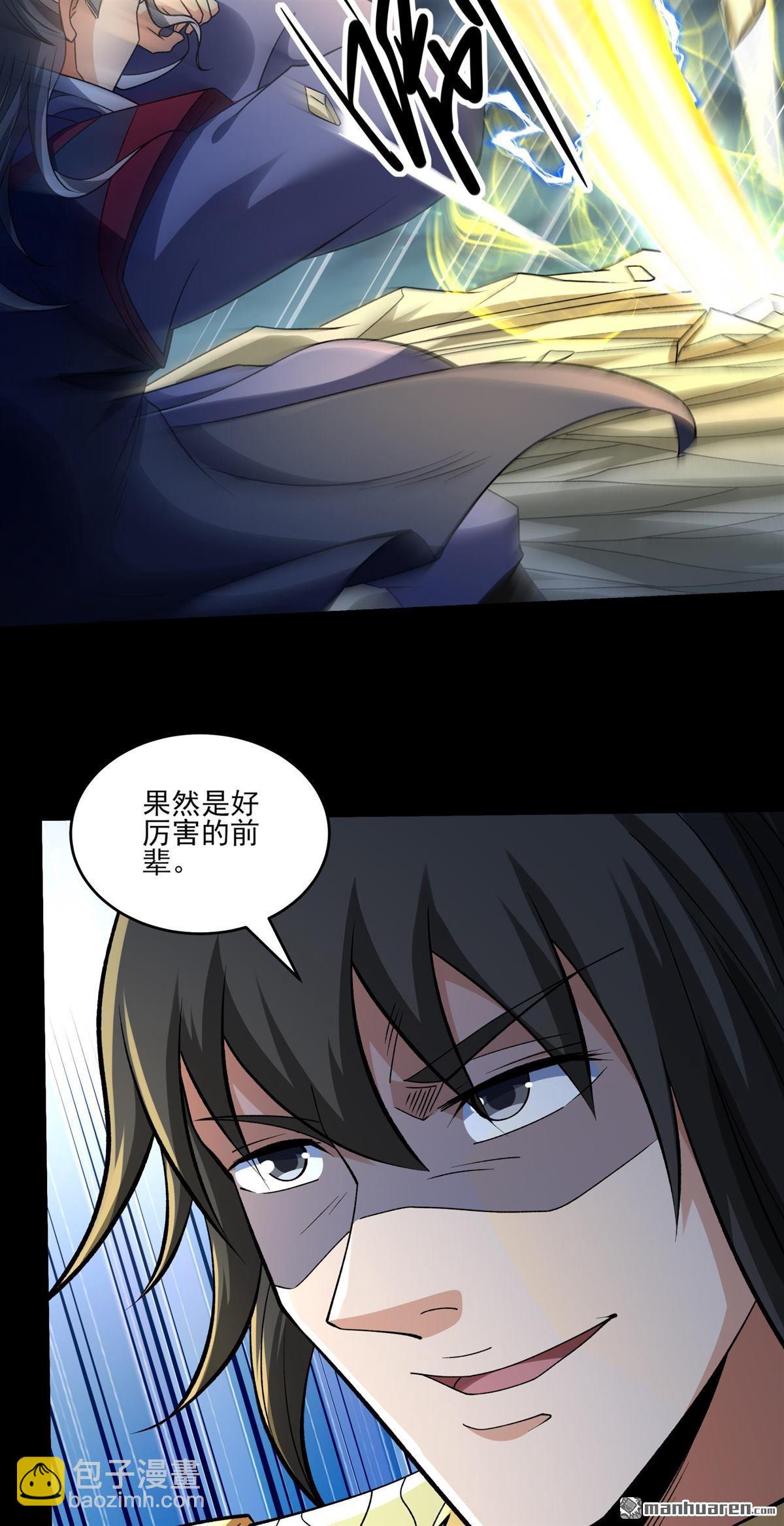 絕世武神 - 第975回 玉皇心（1） - 5