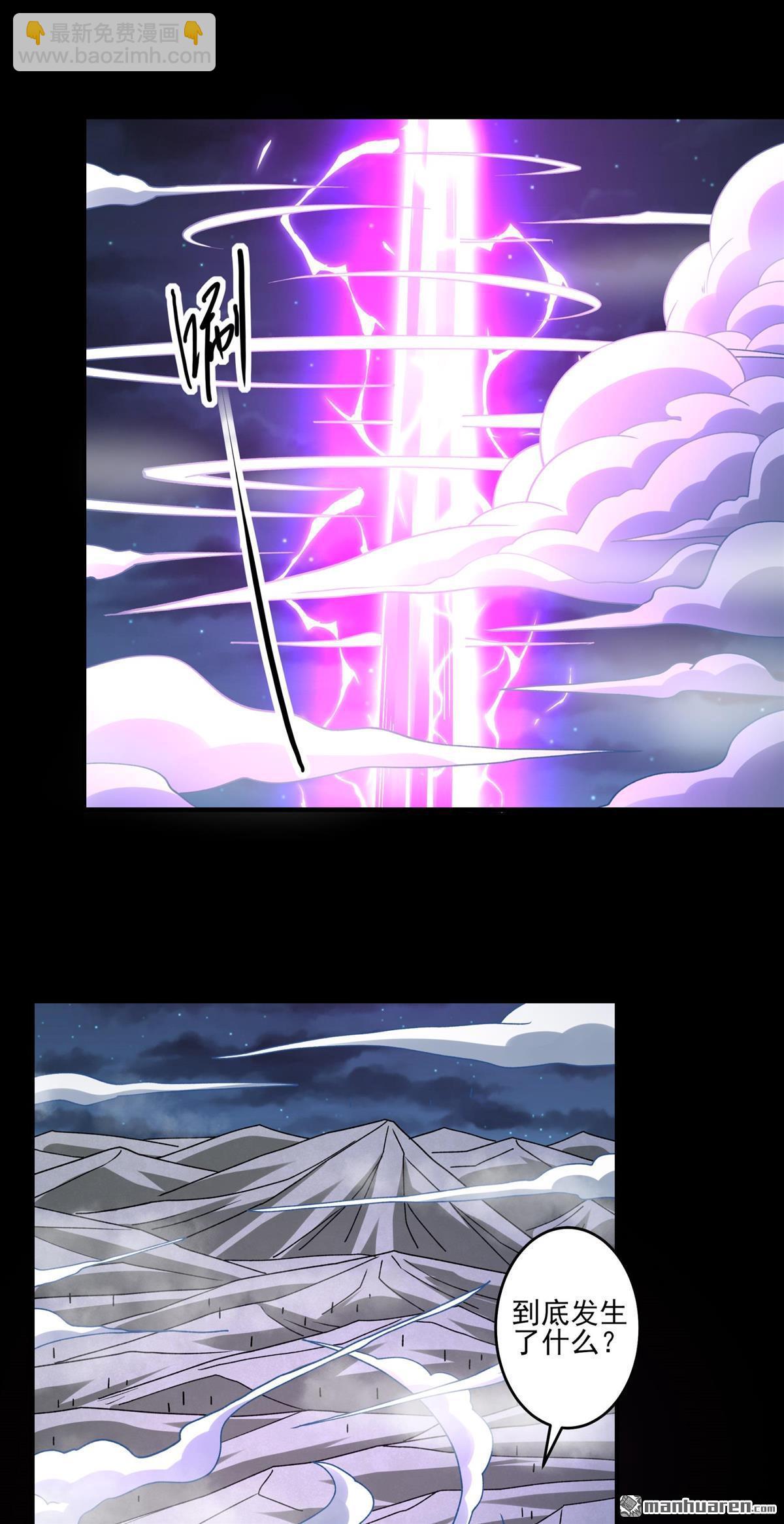 絕世武神 - 第975回 玉皇心（1） - 3