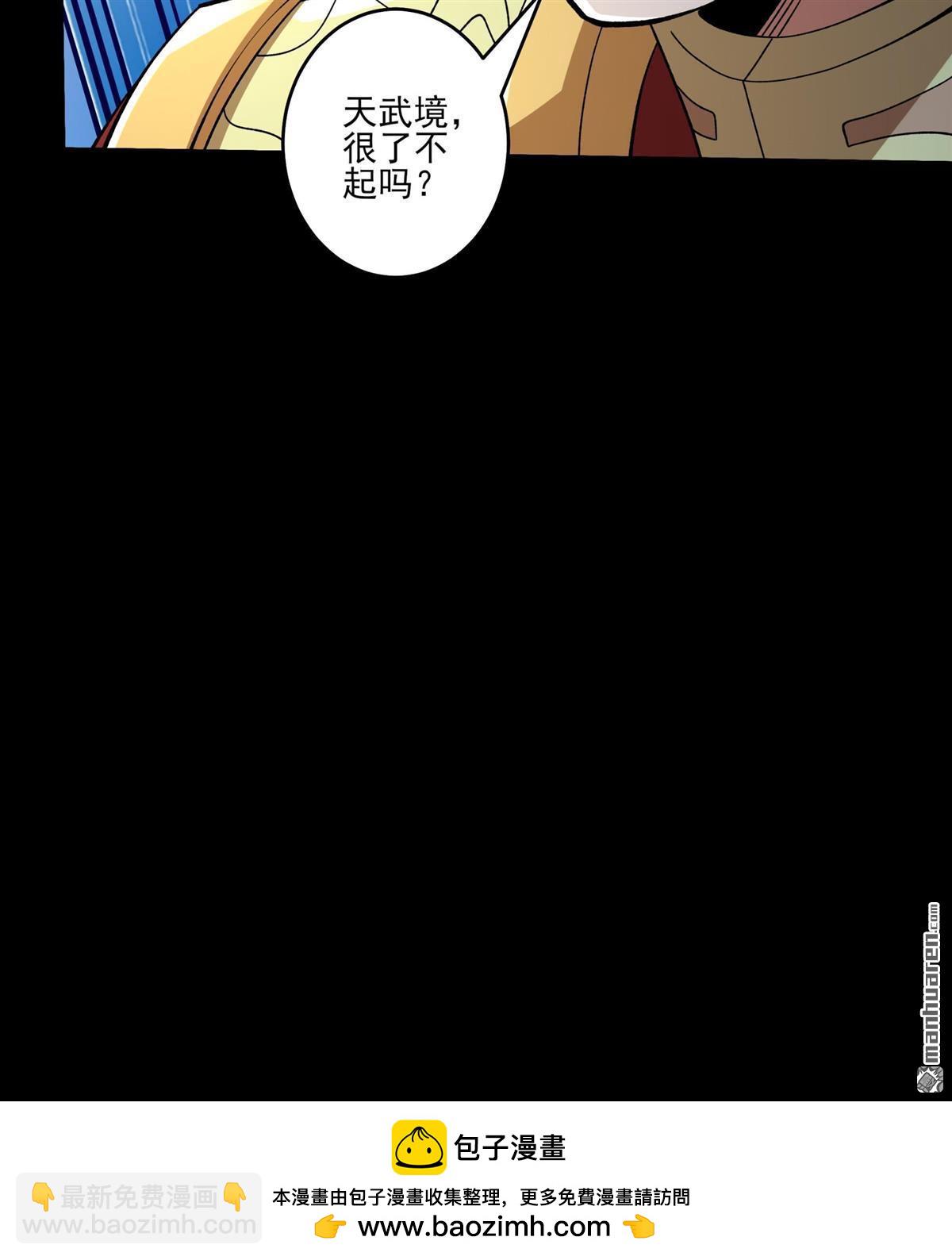 絕世武神 - 第975回 玉皇心（1） - 6