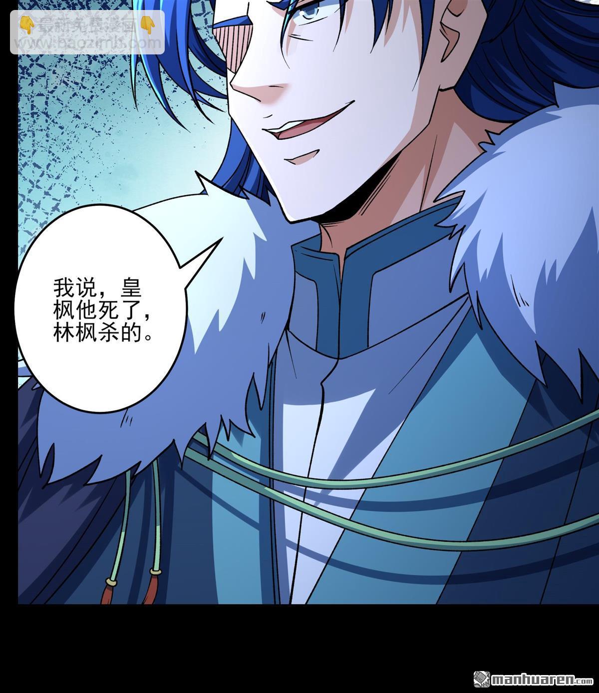 絕世武神 - 第975回 玉皇心（1） - 3