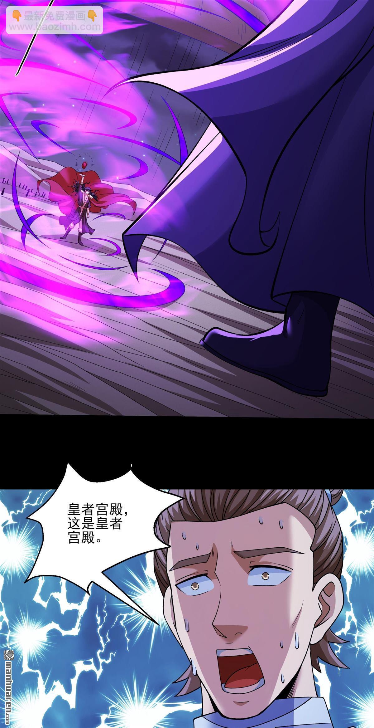 絕世武神 - 第977回 玉皇心（3） - 6