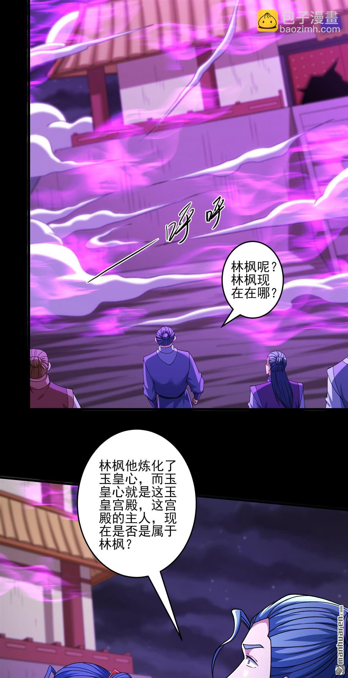 絕世武神 - 第977回 玉皇心（3） - 2