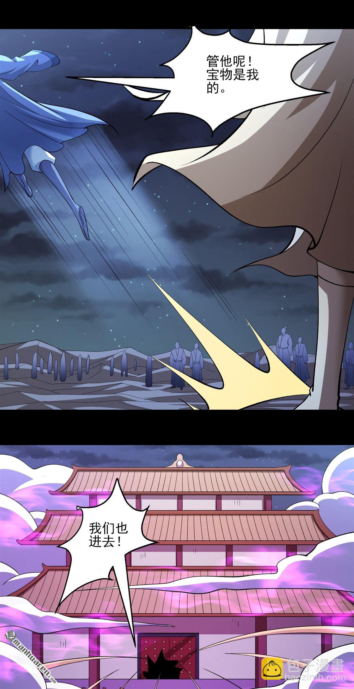 絕世武神 - 第977回 玉皇心（3） - 5