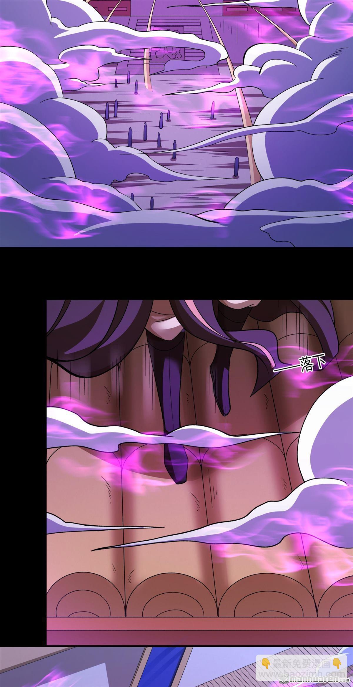 絕世武神 - 第977回 玉皇心（3） - 6