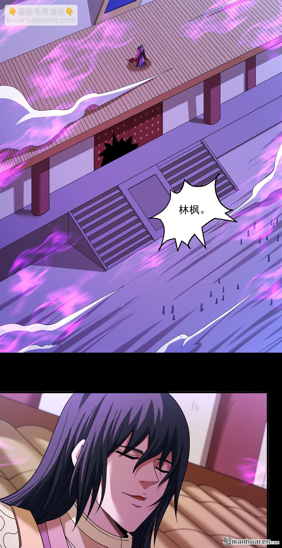 絕世武神 - 第977回 玉皇心（3） - 1