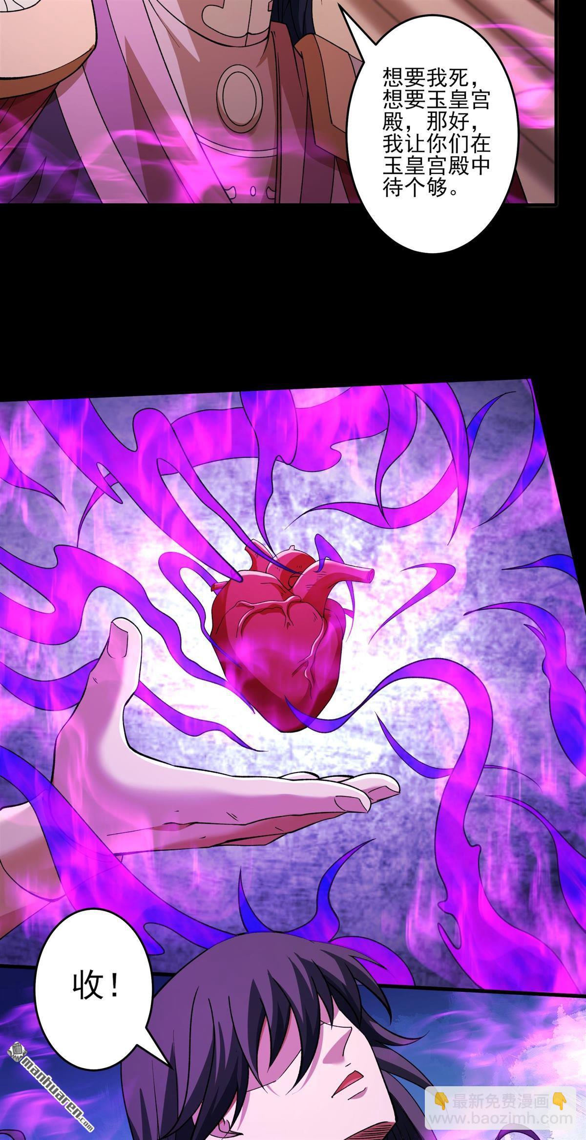 絕世武神 - 第977回 玉皇心（3） - 2