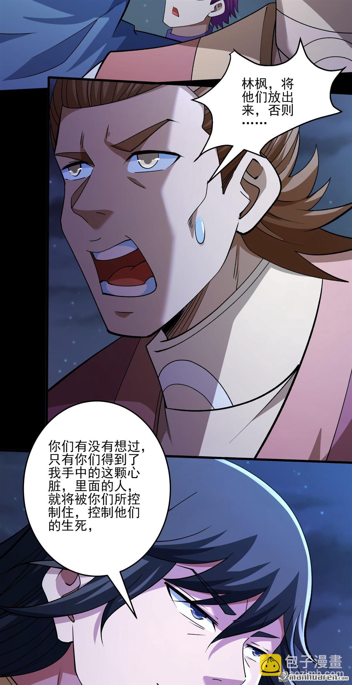 絕世武神 - 第977回 玉皇心（3） - 4